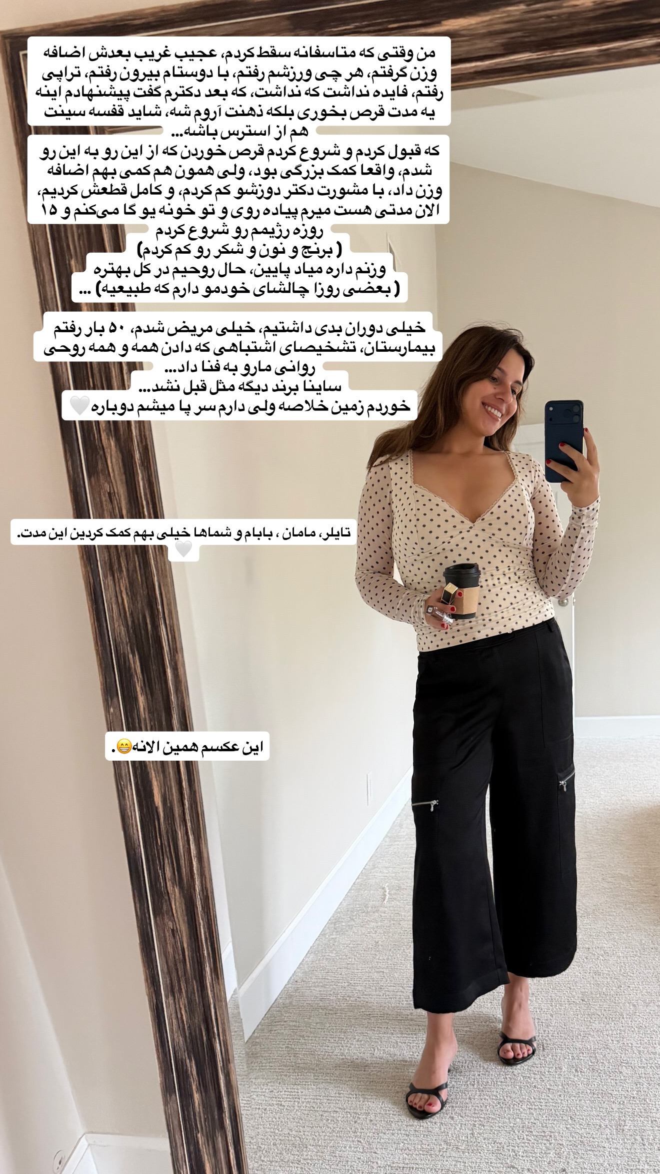  جدید ترین استوری اینستاگرام ثریا وحدتی نیا