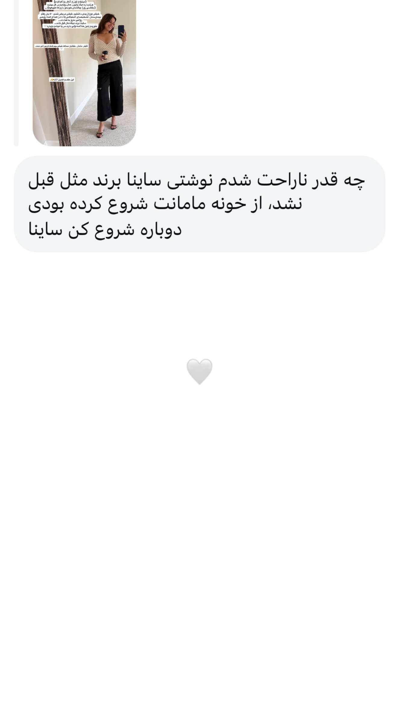  جدید ترین استوری اینستاگرام ثریا وحدتی نیا