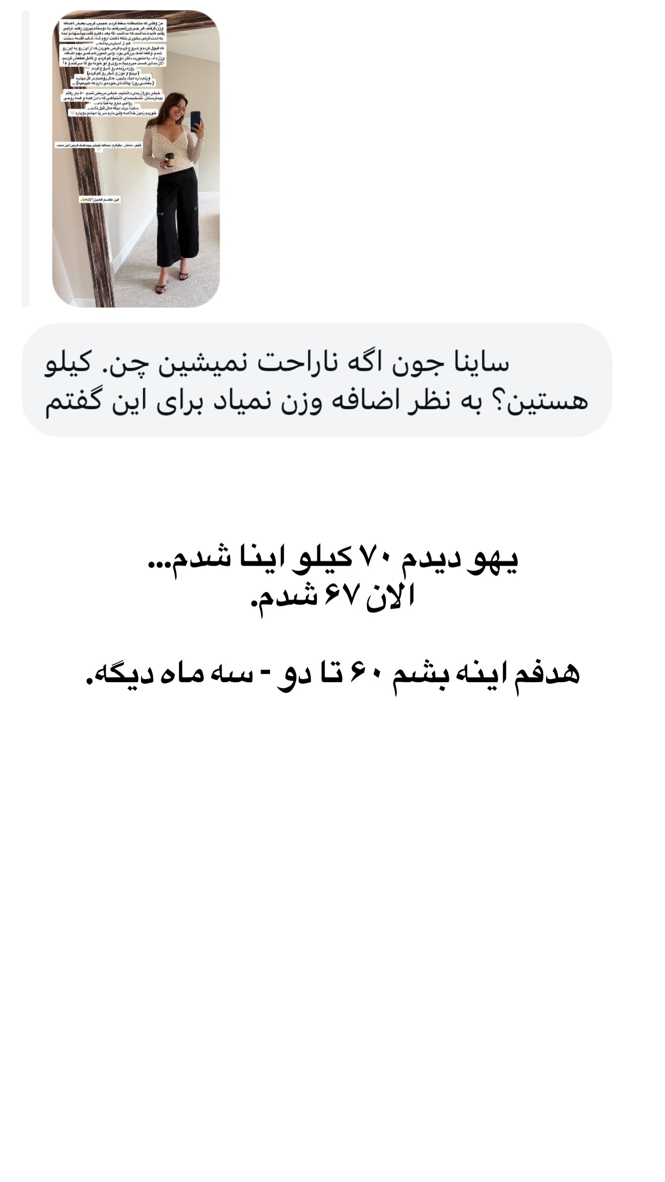  جدید ترین استوری اینستاگرام ثریا وحدتی نیا