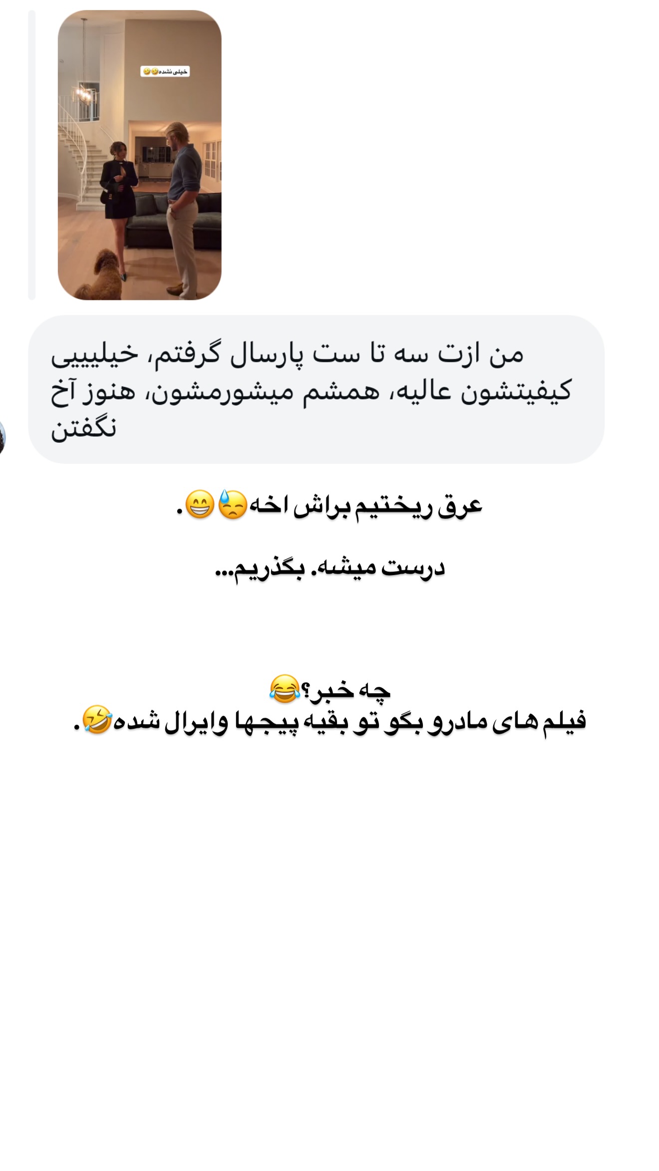 جدید ترین استوری اینستاگرام ثریا وحدتی نیا