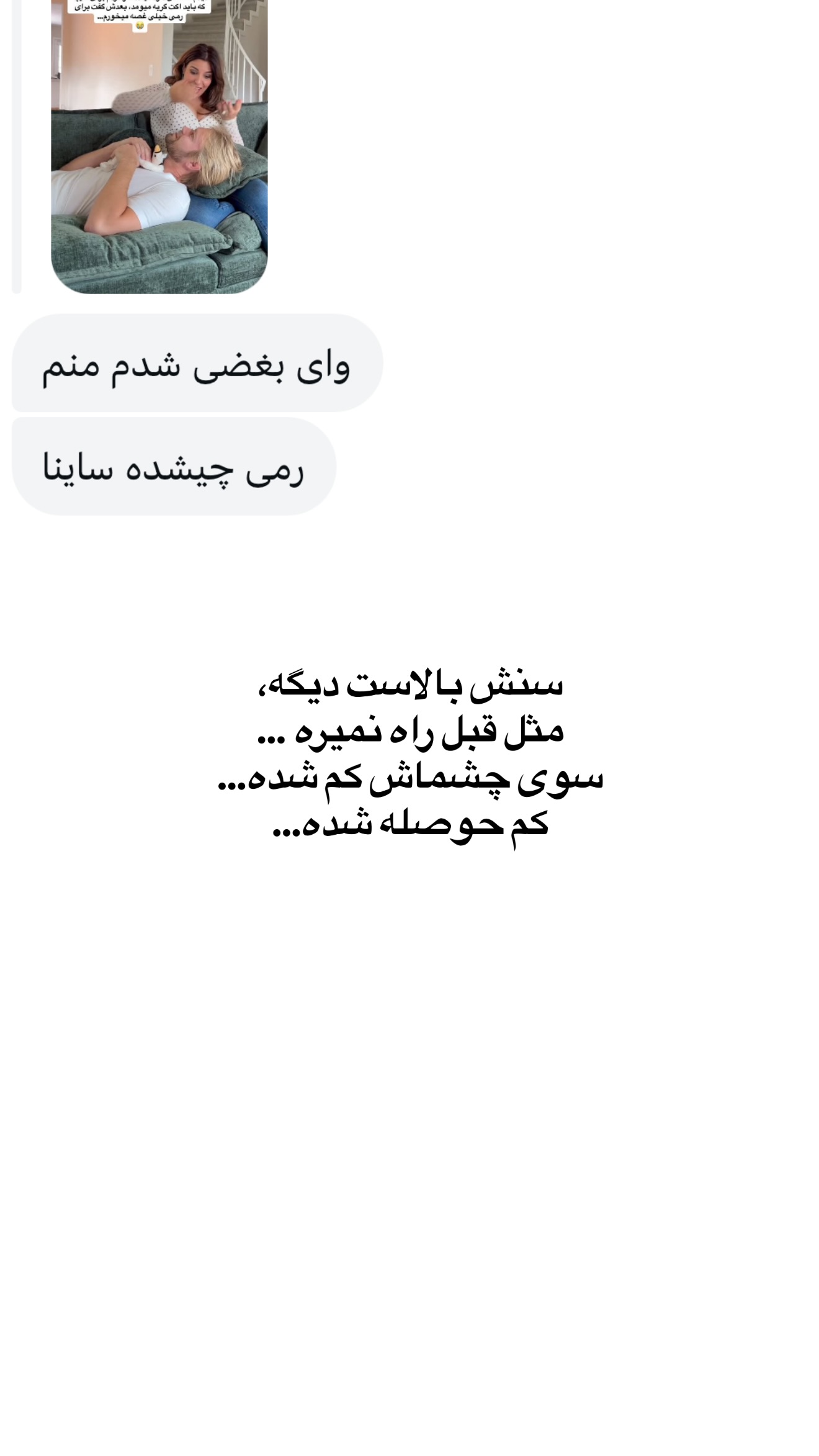  جدید ترین استوری اینستاگرام ثریا وحدتی نیا