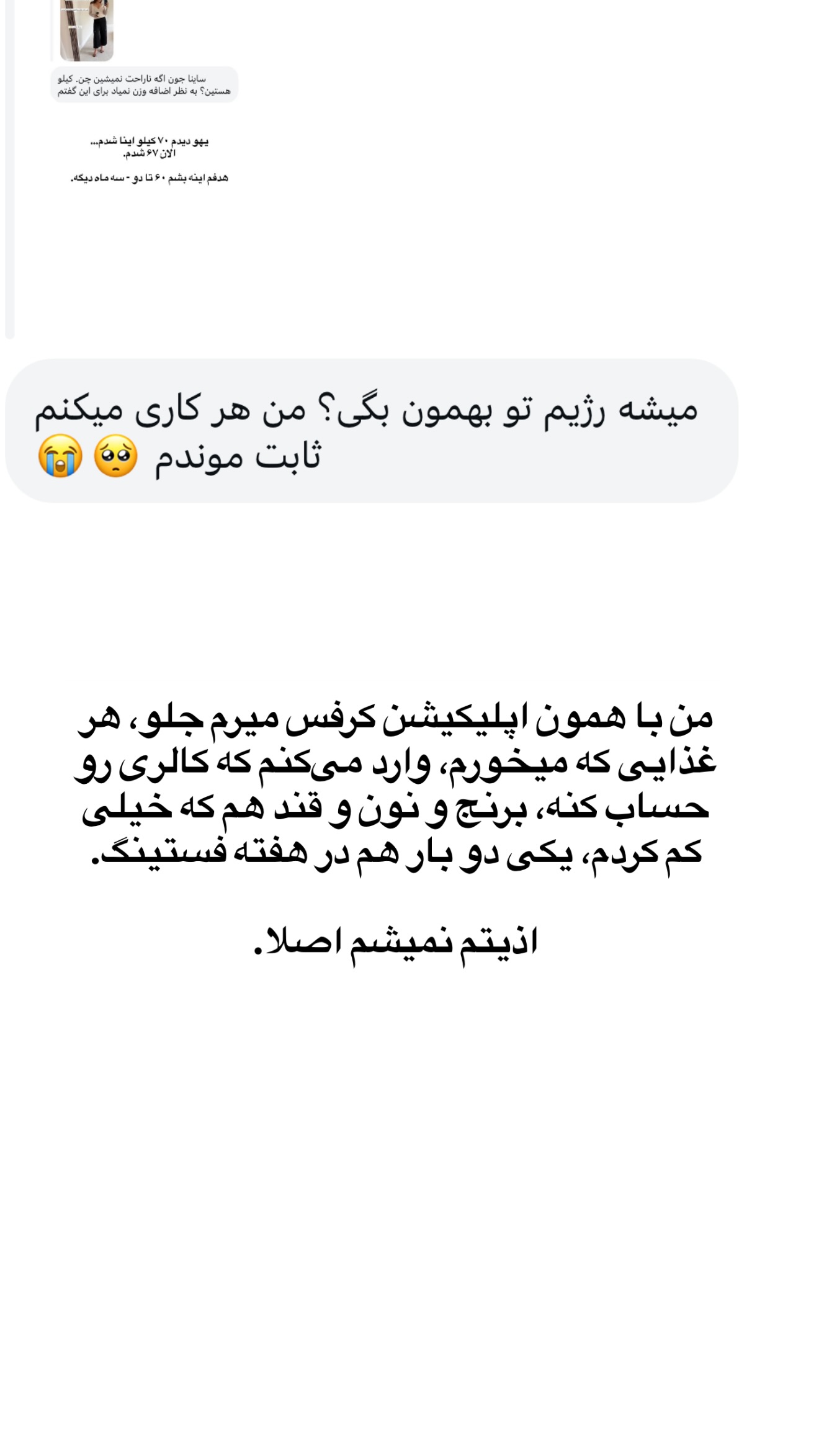  جدید ترین استوری اینستاگرام ثریا وحدتی نیا