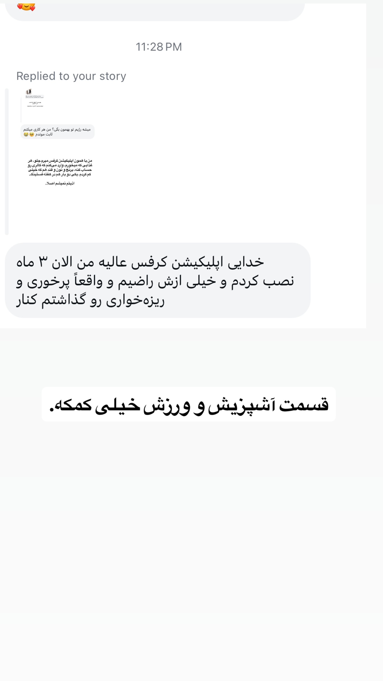  جدید ترین استوری اینستاگرام ثریا وحدتی نیا