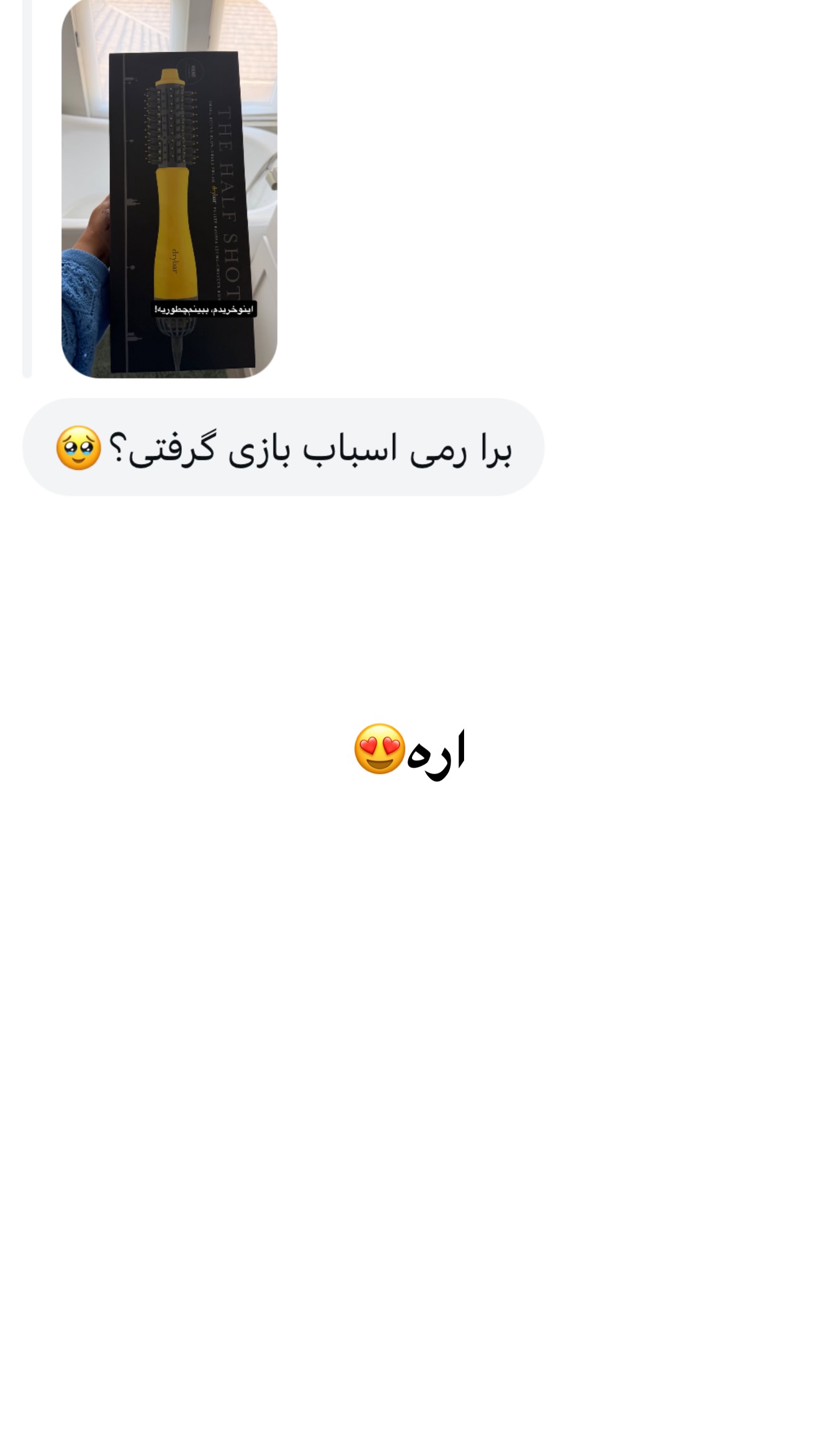  جدید ترین استوری اینستاگرام ثریا وحدتی نیا