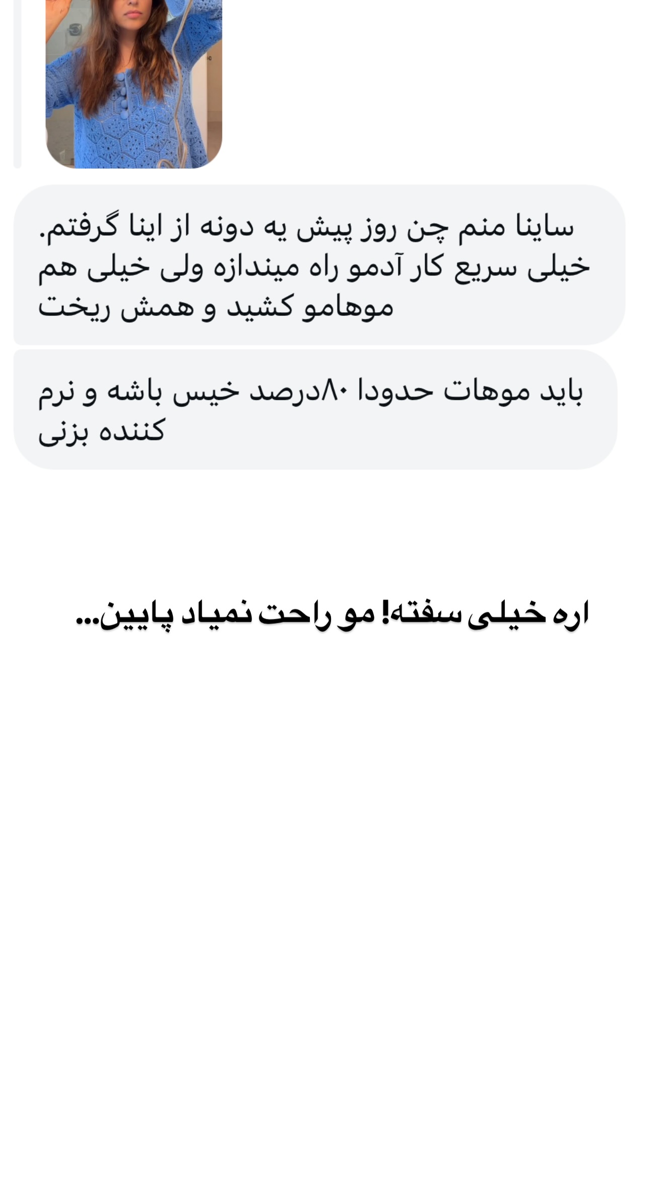  جدید ترین استوری اینستاگرام ثریا وحدتی نیا