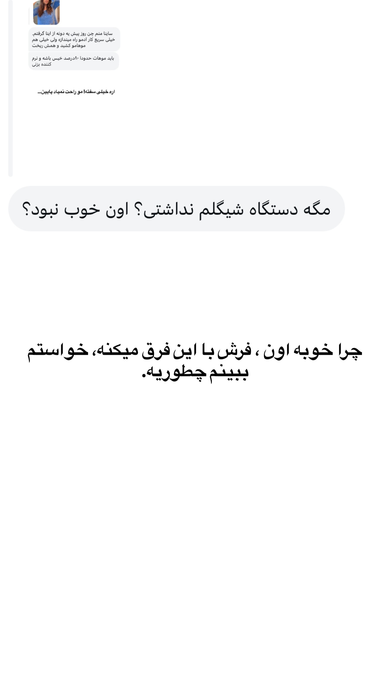  جدید ترین استوری اینستاگرام ثریا وحدتی نیا