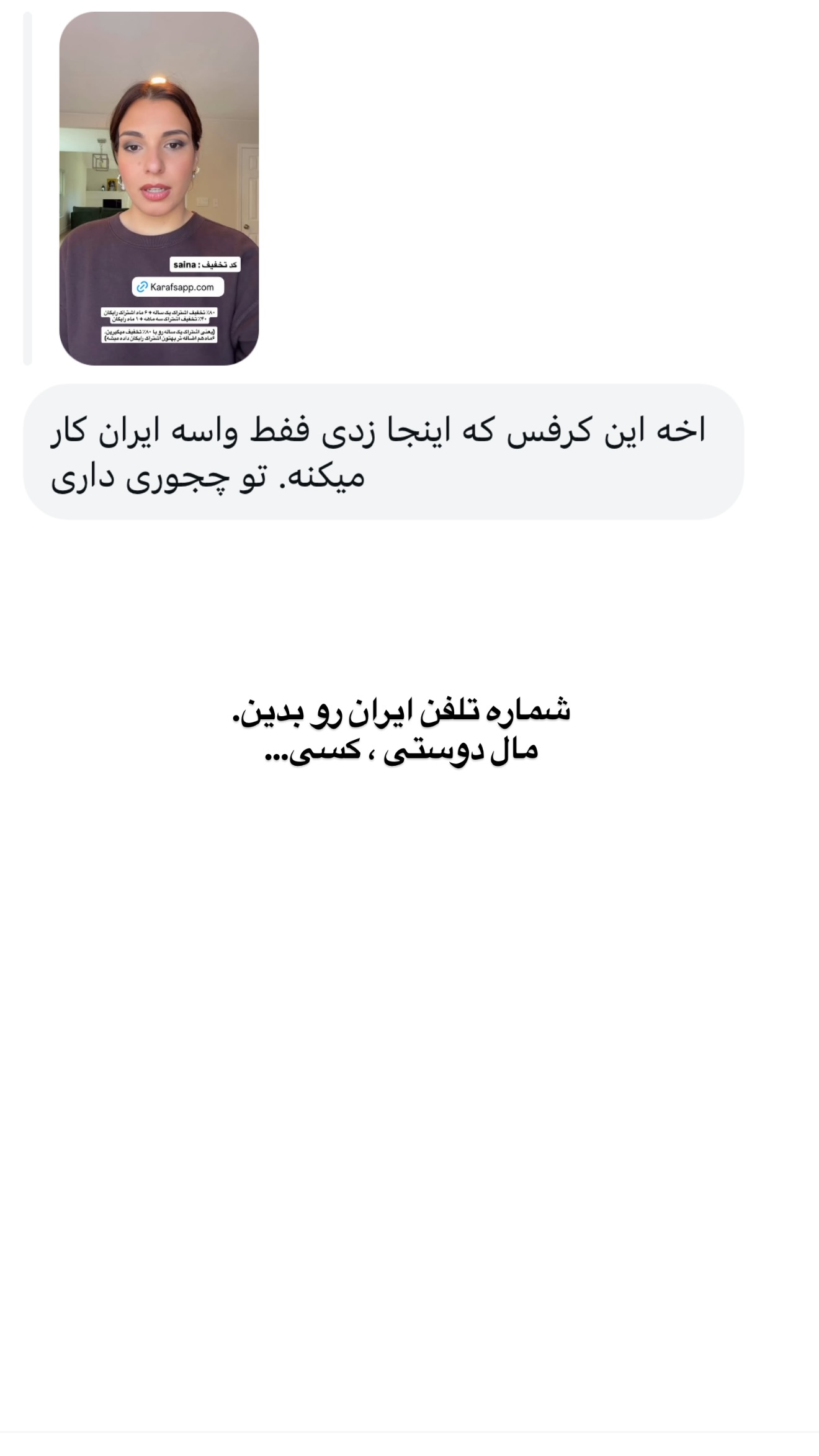  جدید ترین استوری اینستاگرام ثریا وحدتی نیا
