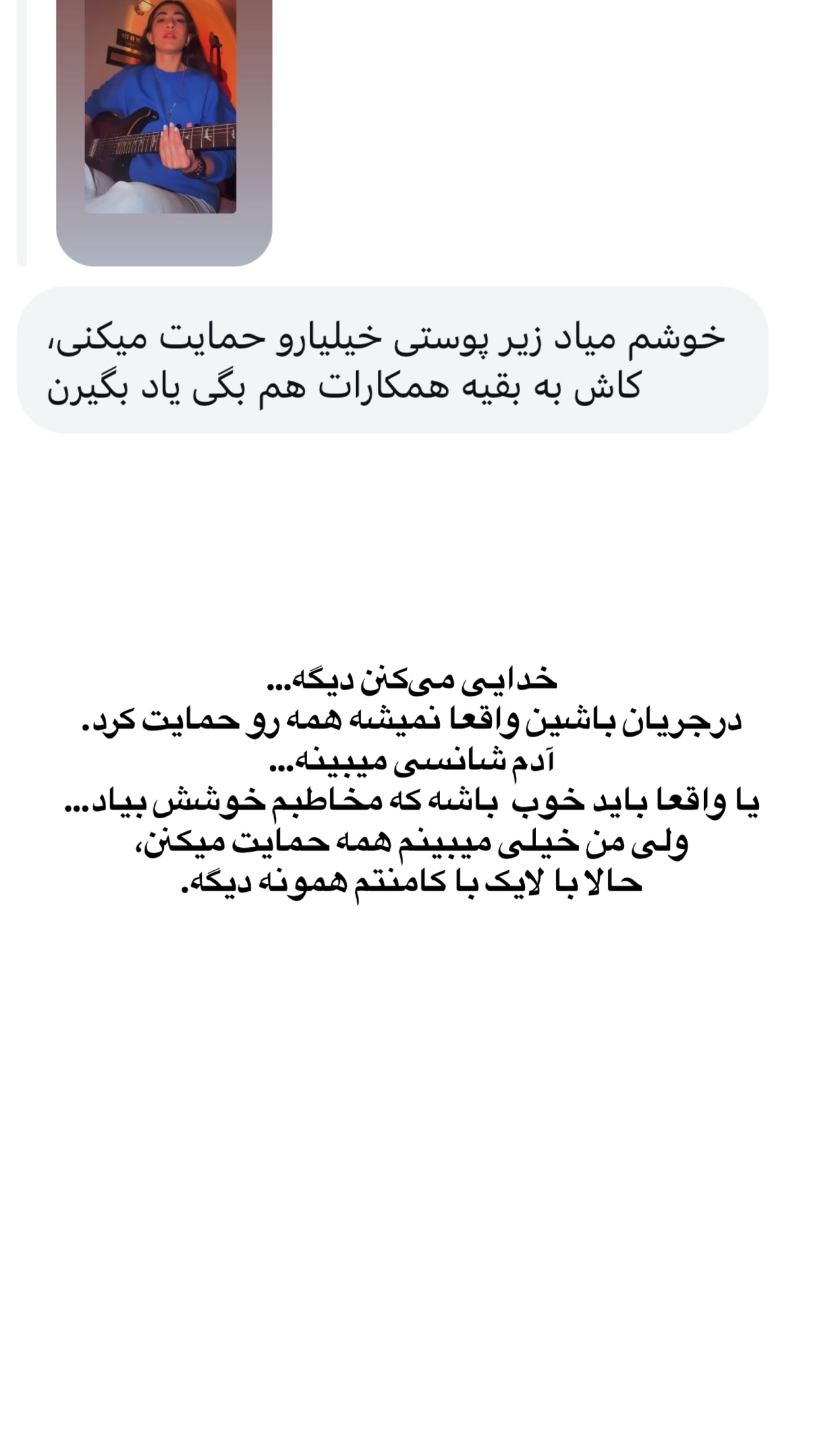  جدید ترین استوری اینستاگرام ثریا وحدتی نیا