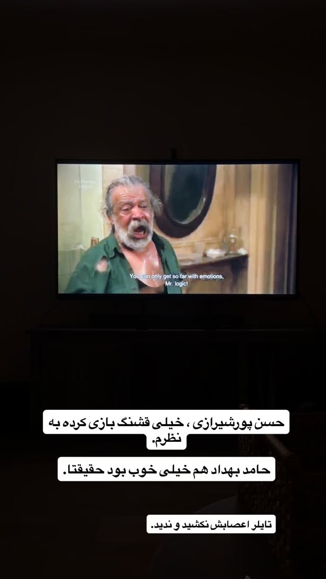  جدید ترین استوری اینستاگرام ثریا وحدتی نیا