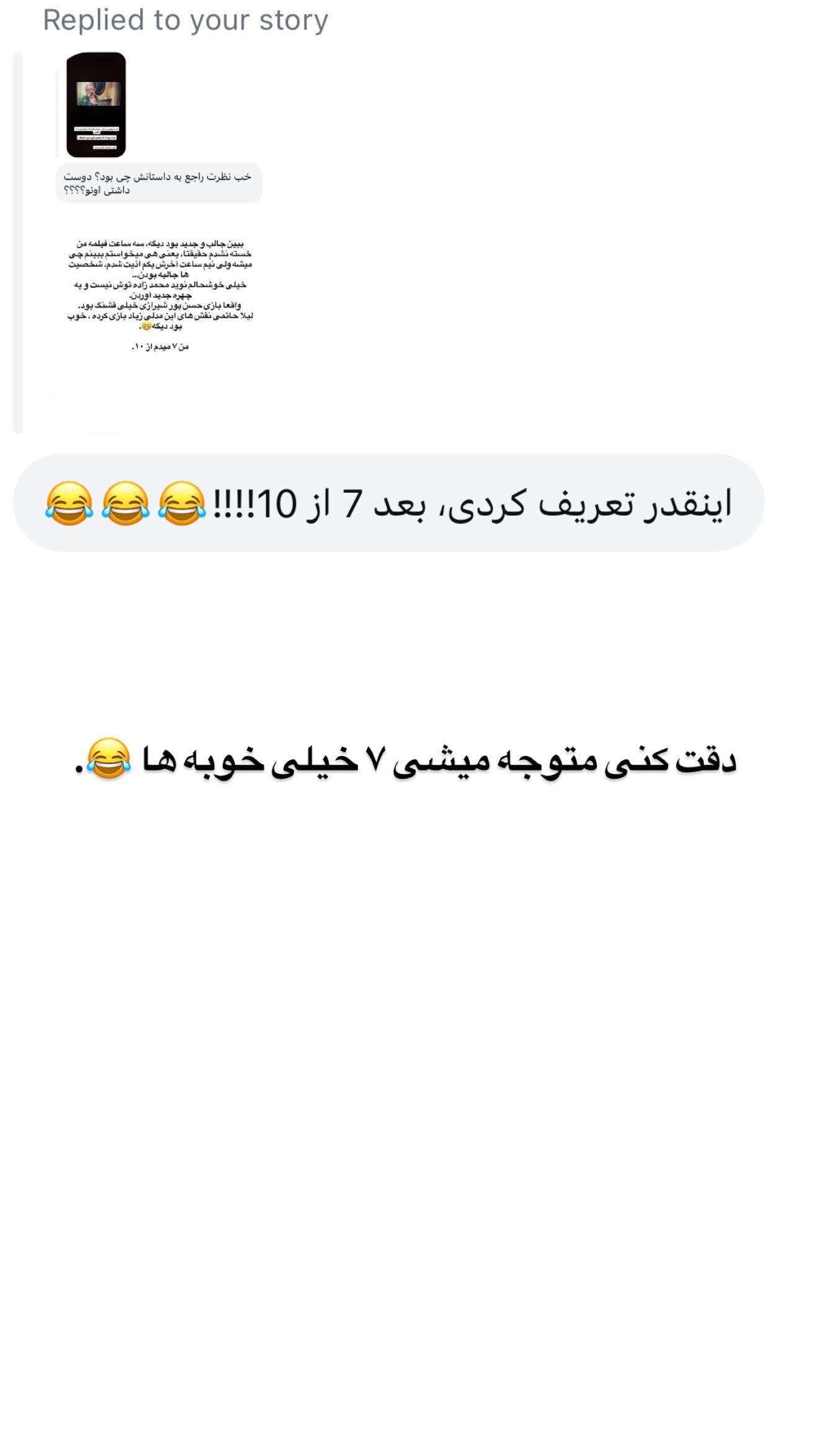  جدید ترین استوری اینستاگرام ثریا وحدتی نیا
