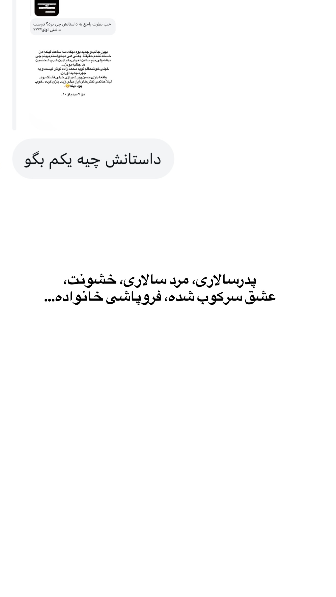  جدید ترین استوری اینستاگرام ثریا وحدتی نیا