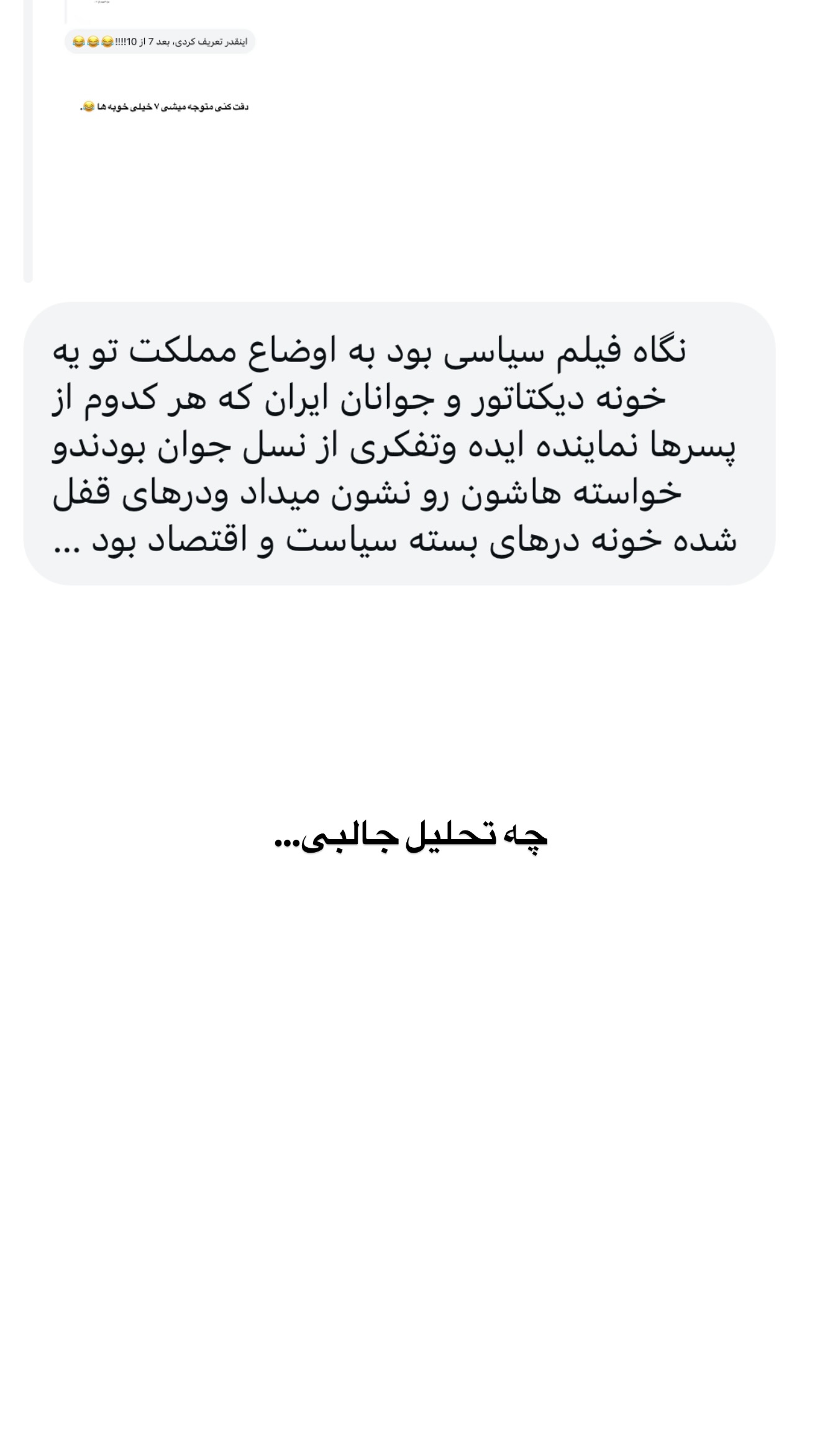  جدید ترین استوری اینستاگرام ثریا وحدتی نیا