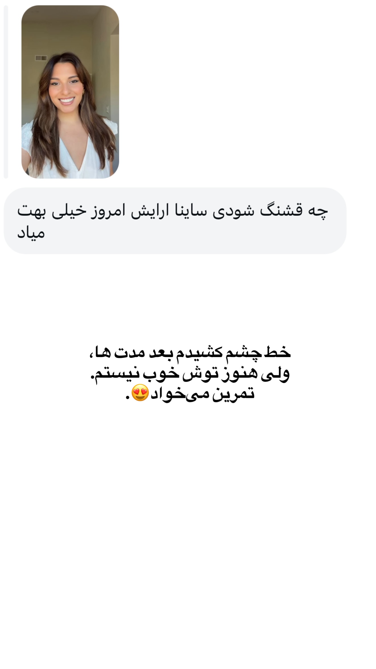  جدید ترین استوری اینستاگرام ثریا وحدتی نیا