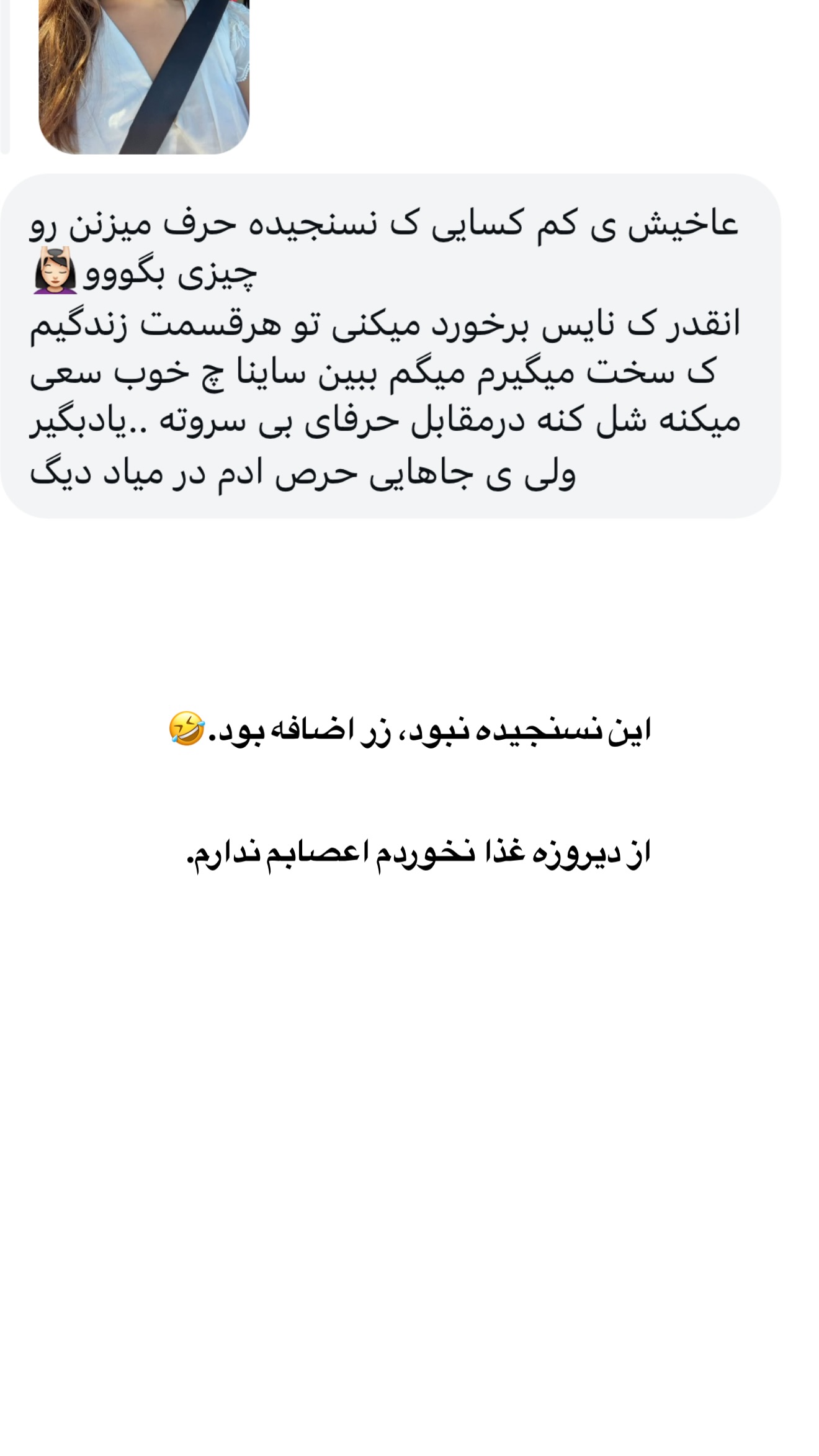  جدید ترین استوری اینستاگرام ثریا وحدتی نیا