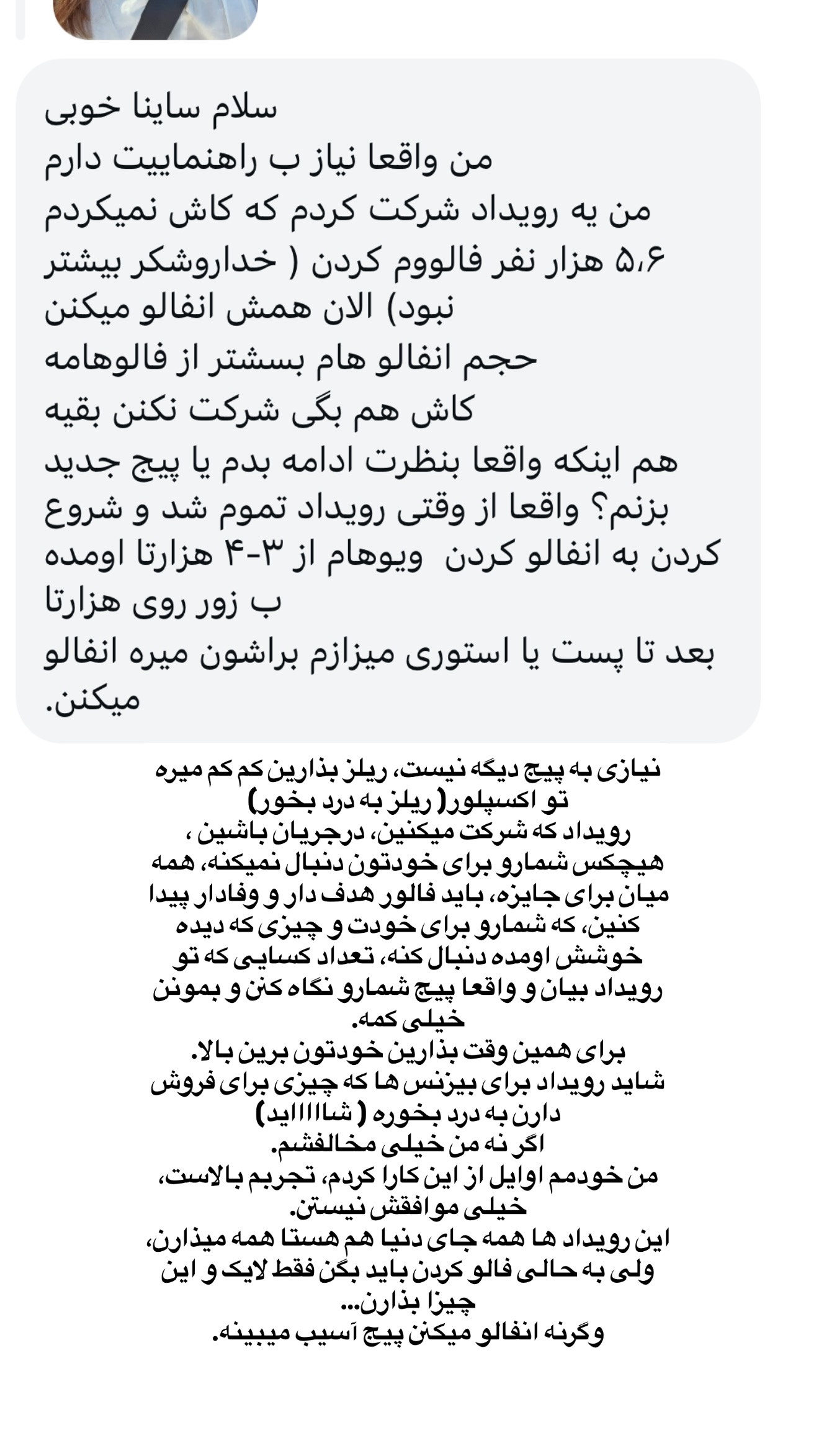  جدید ترین استوری اینستاگرام ثریا وحدتی نیا