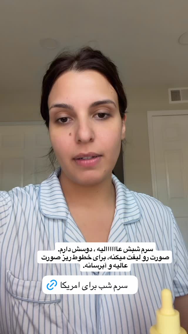  جدید ترین استوری اینستاگرام ثریا وحدتی نیا