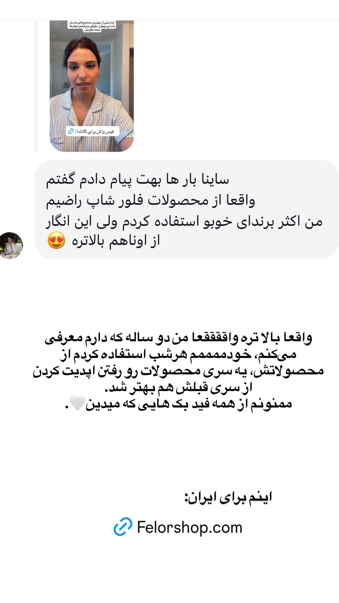  جدید ترین استوری اینستاگرام ثریا وحدتی نیا