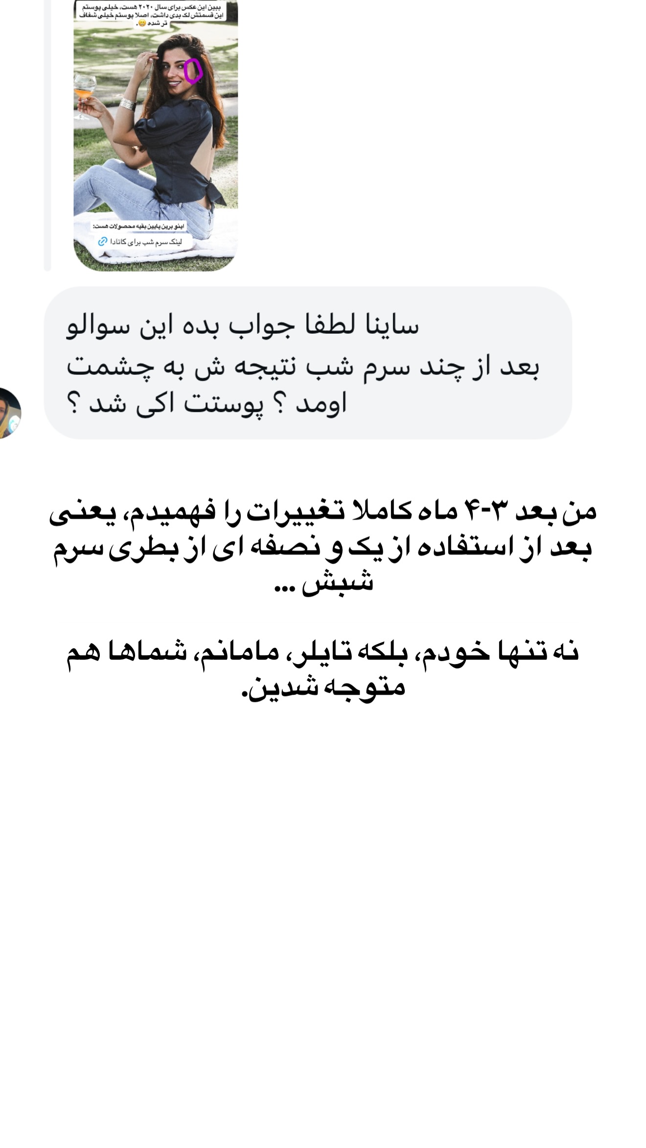  جدید ترین استوری اینستاگرام ثریا وحدتی نیا