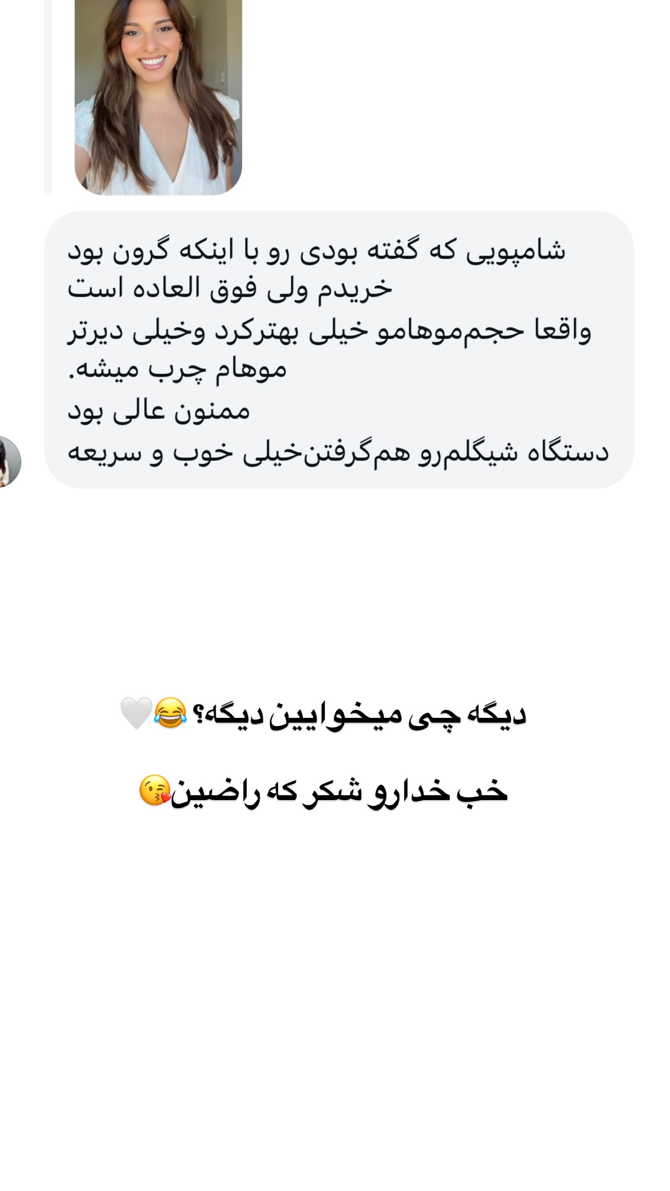  جدید ترین استوری اینستاگرام ثریا وحدتی نیا