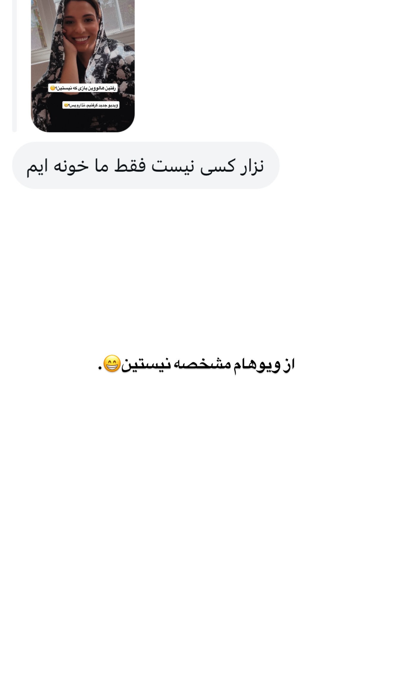  جدید ترین استوری اینستاگرام ثریا وحدتی نیا