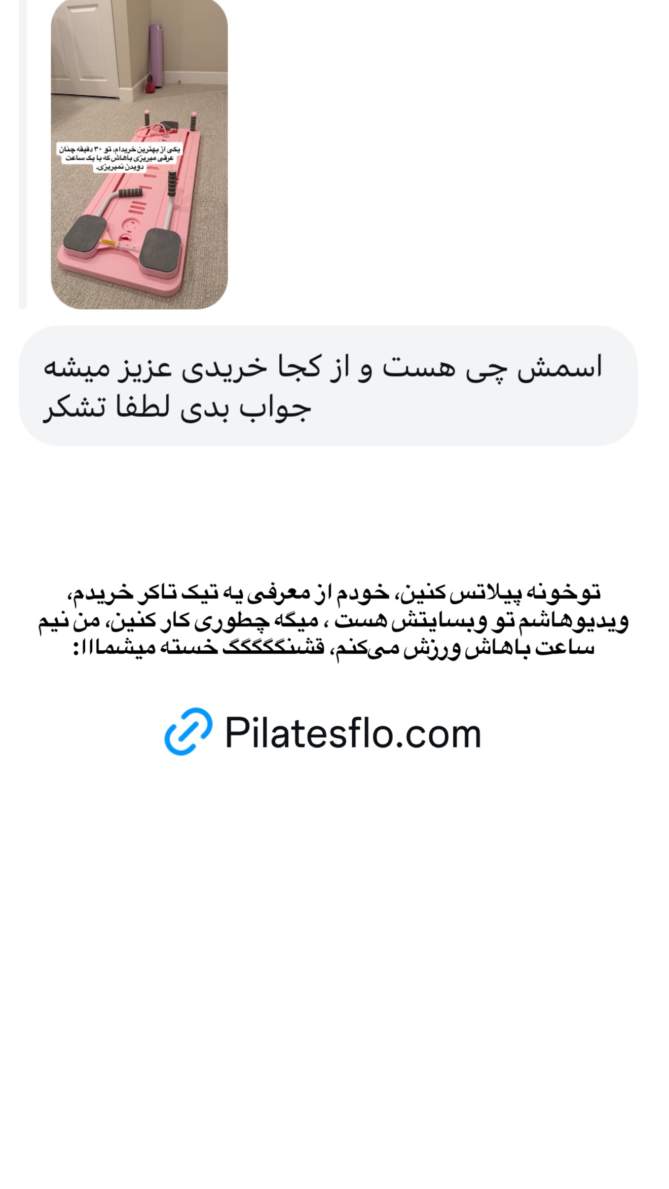  جدید ترین استوری اینستاگرام ثریا وحدتی نیا