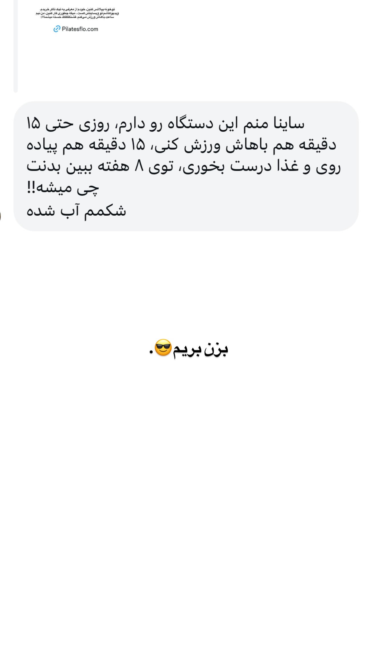  جدید ترین استوری اینستاگرام ثریا وحدتی نیا