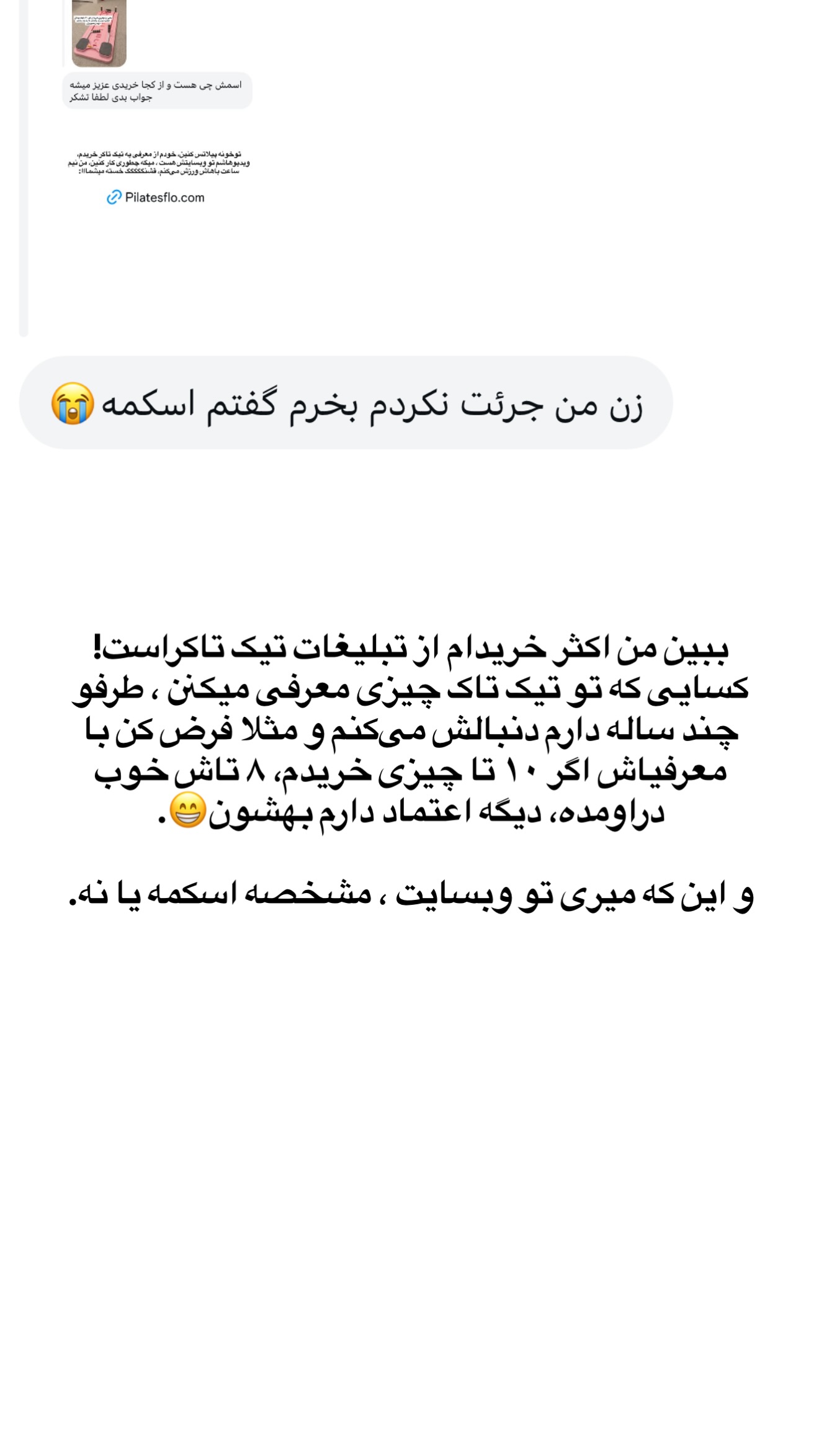  جدید ترین استوری اینستاگرام ثریا وحدتی نیا