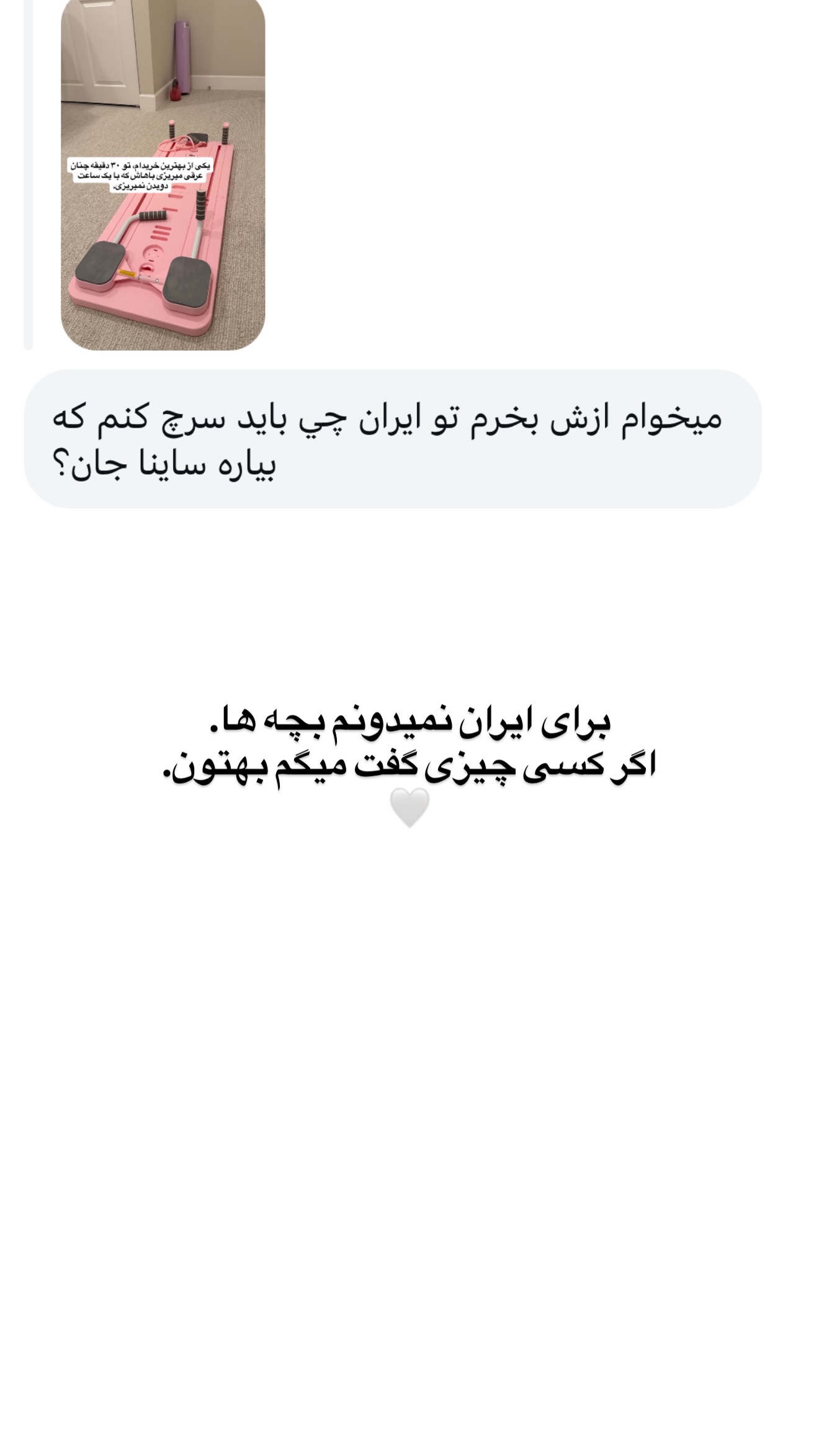  جدید ترین استوری اینستاگرام ثریا وحدتی نیا