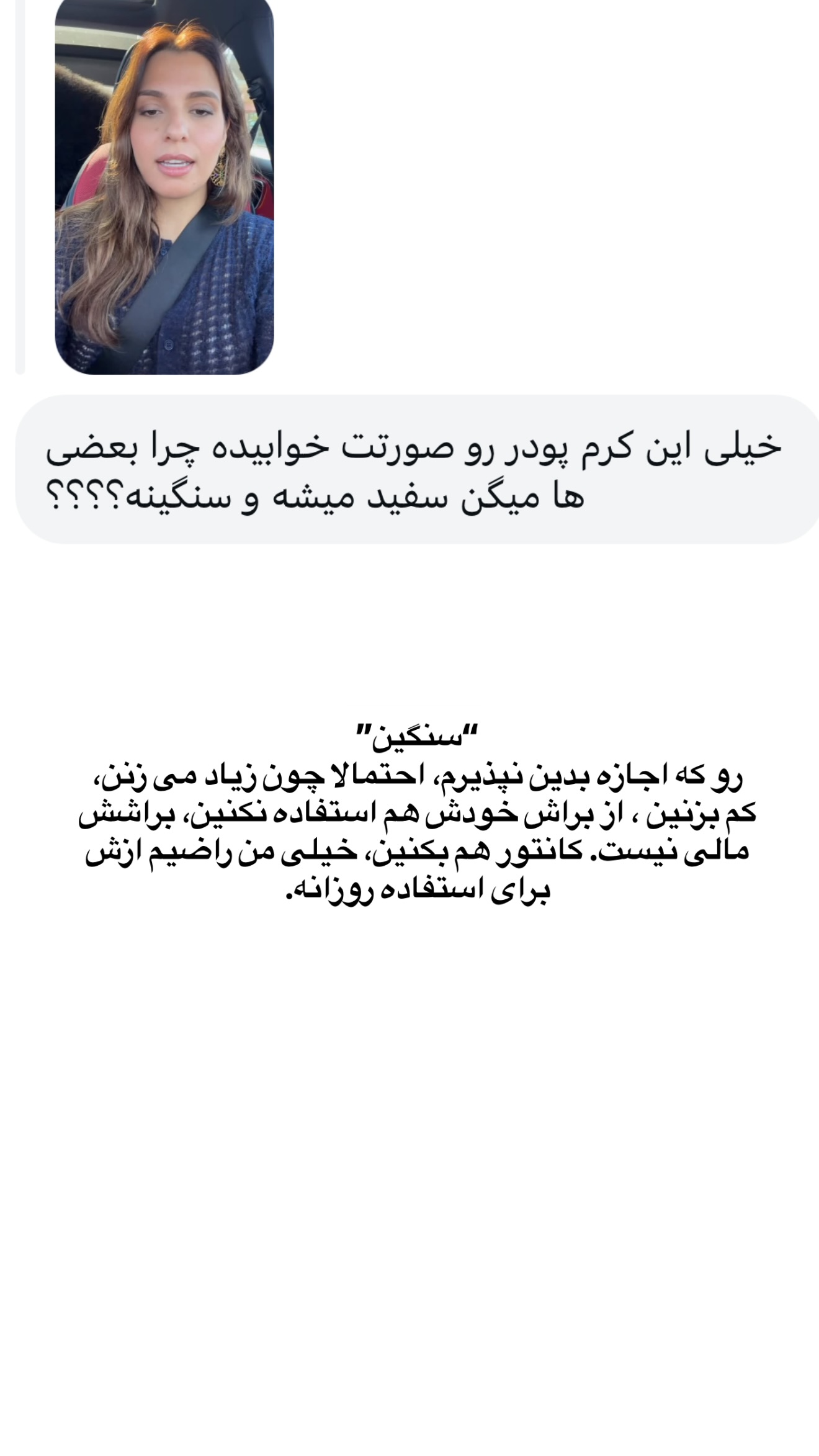  جدید ترین استوری اینستاگرام ثریا وحدتی نیا