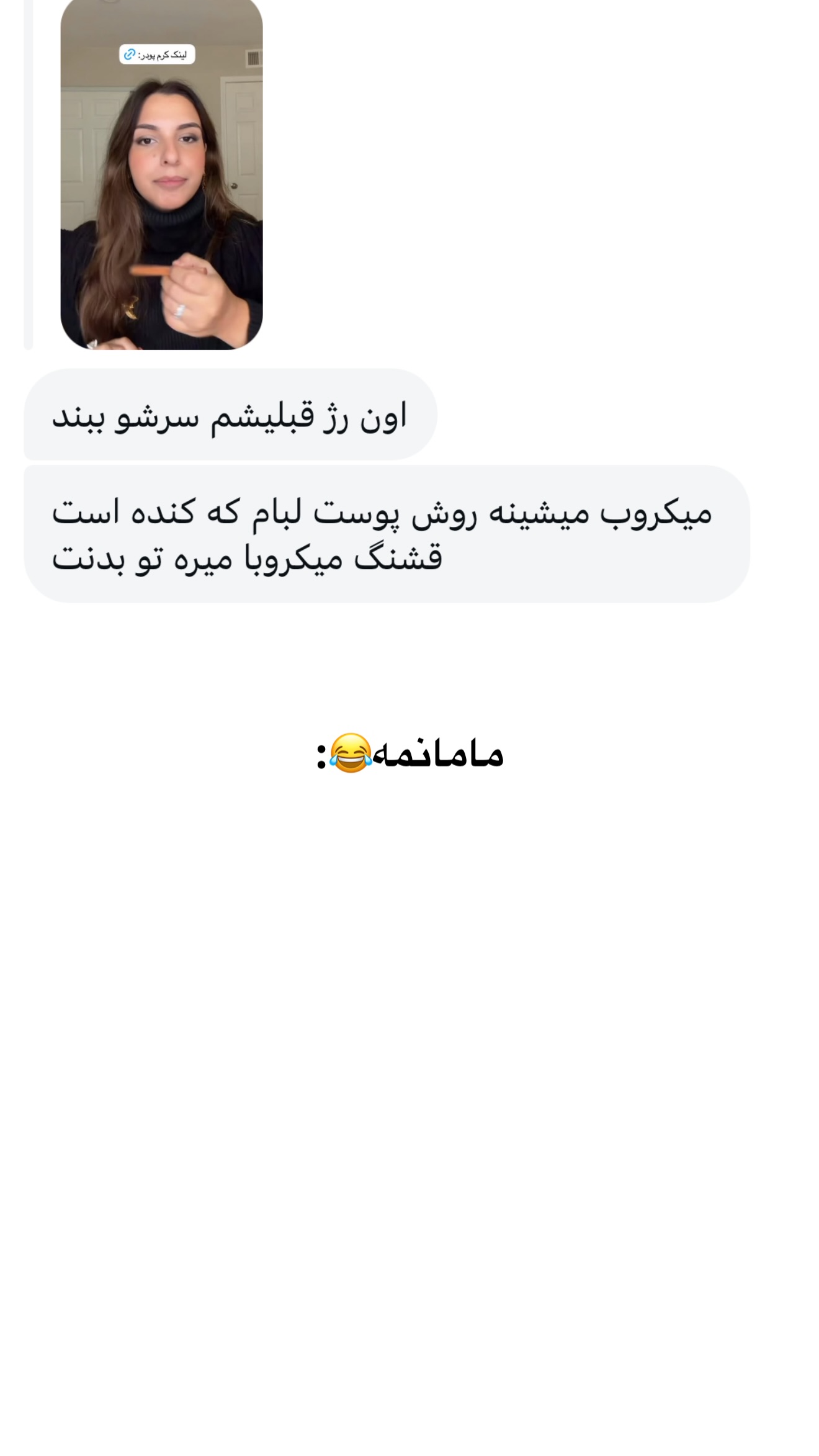  جدید ترین استوری اینستاگرام ثریا وحدتی نیا