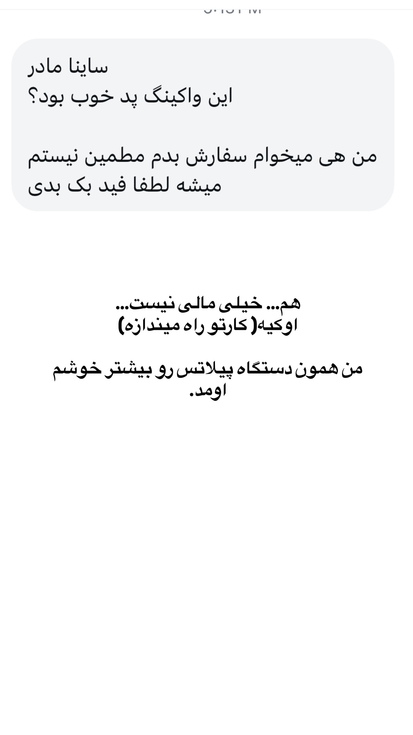  جدید ترین استوری اینستاگرام ثریا وحدتی نیا