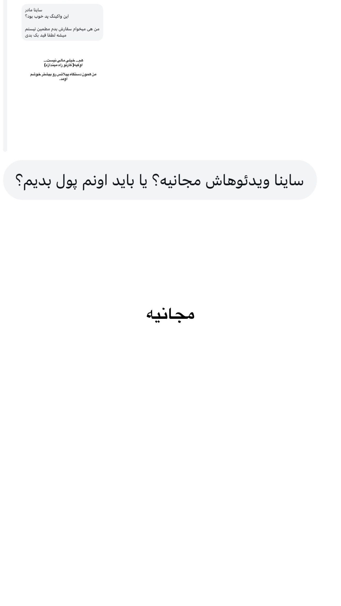 جدید ترین استوری اینستاگرام ثریا وحدتی نیا