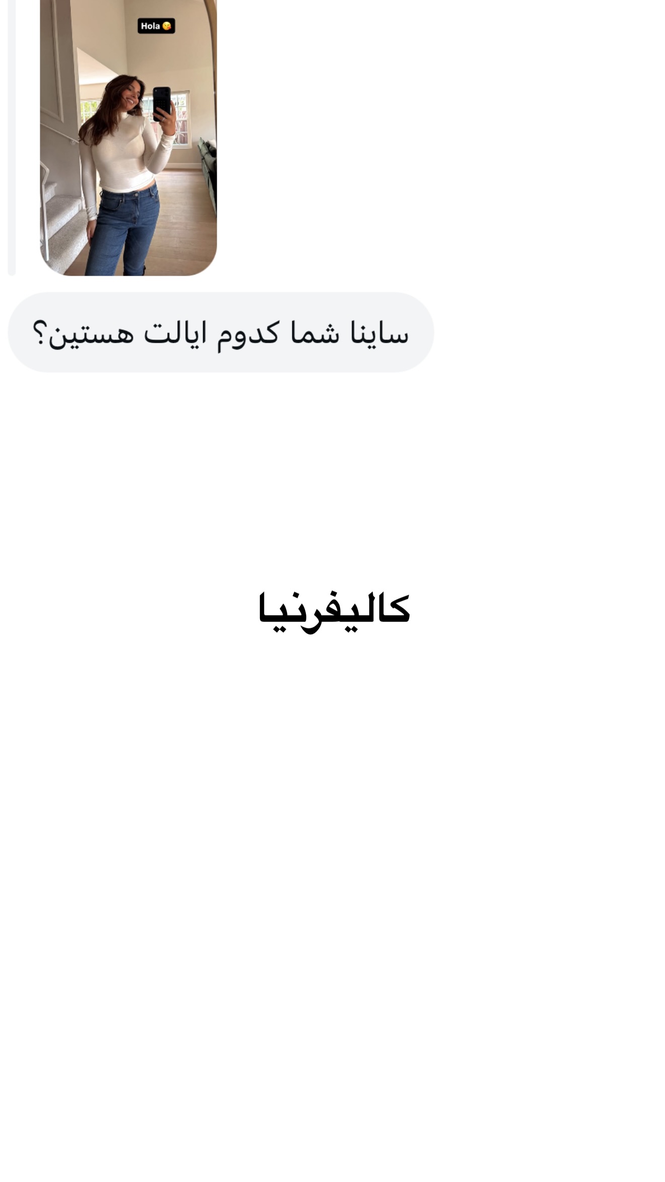  جدید ترین استوری اینستاگرام ثریا وحدتی نیا