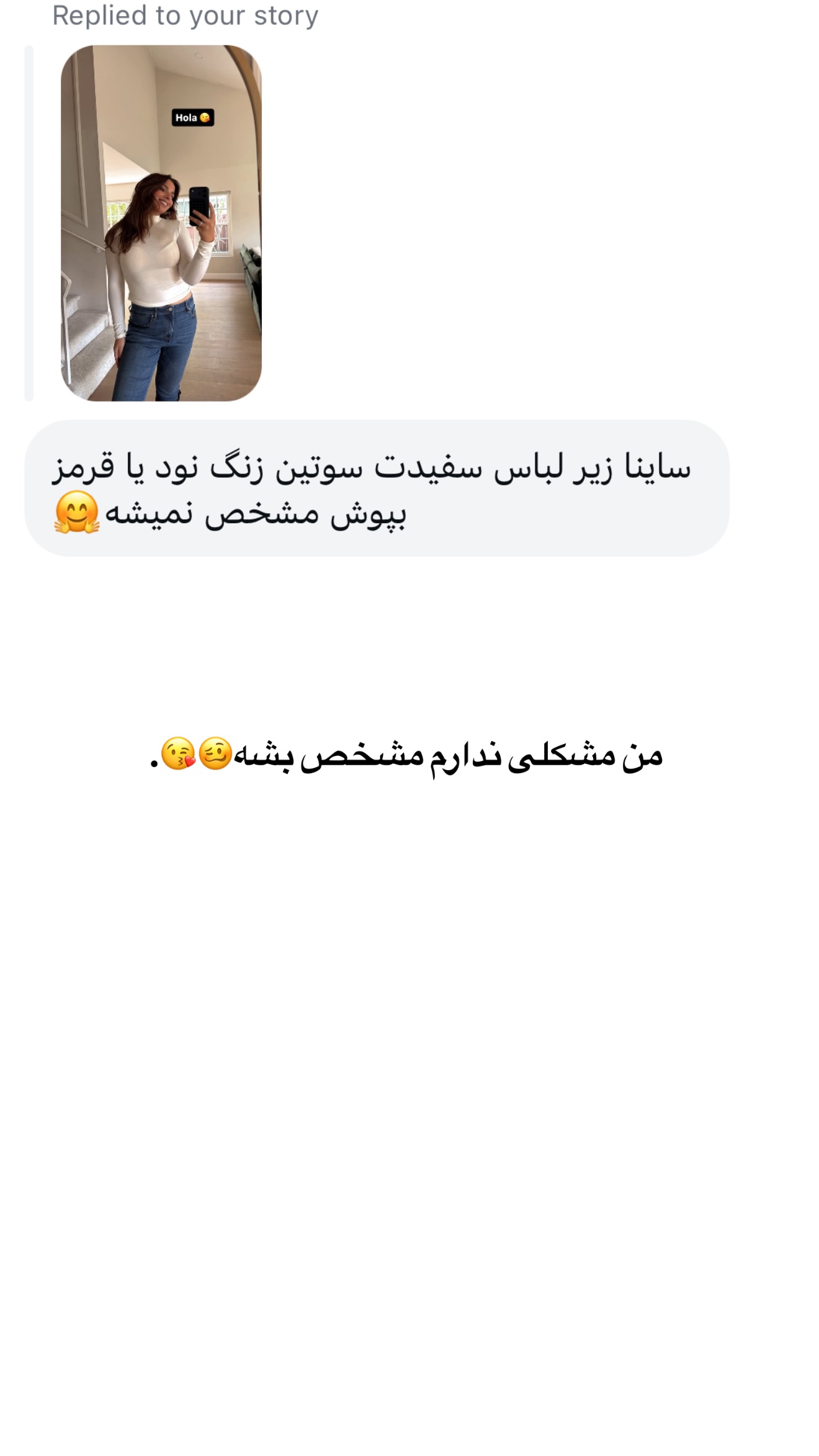  جدید ترین استوری اینستاگرام ثریا وحدتی نیا