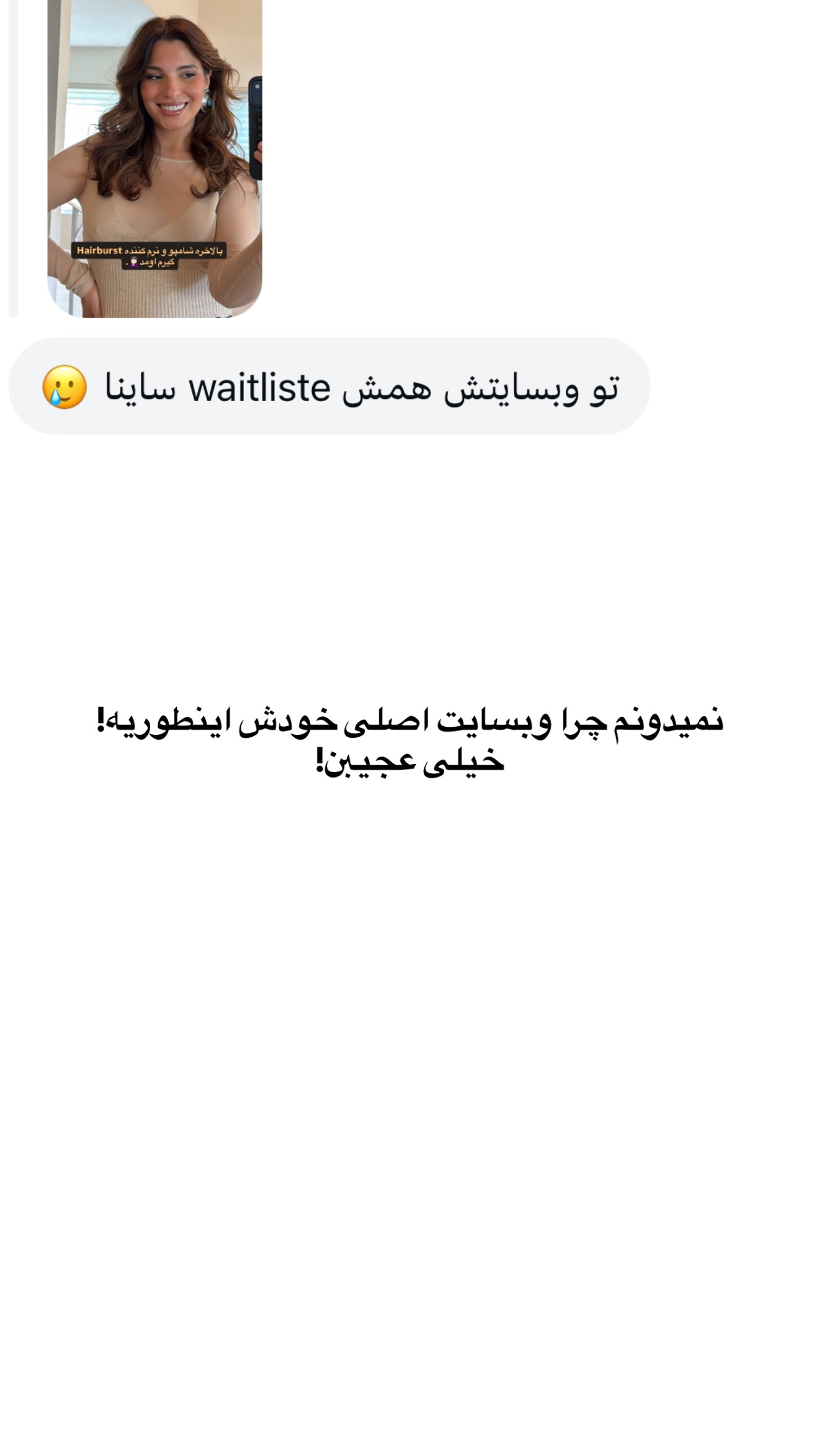  جدید ترین استوری اینستاگرام ثریا وحدتی نیا