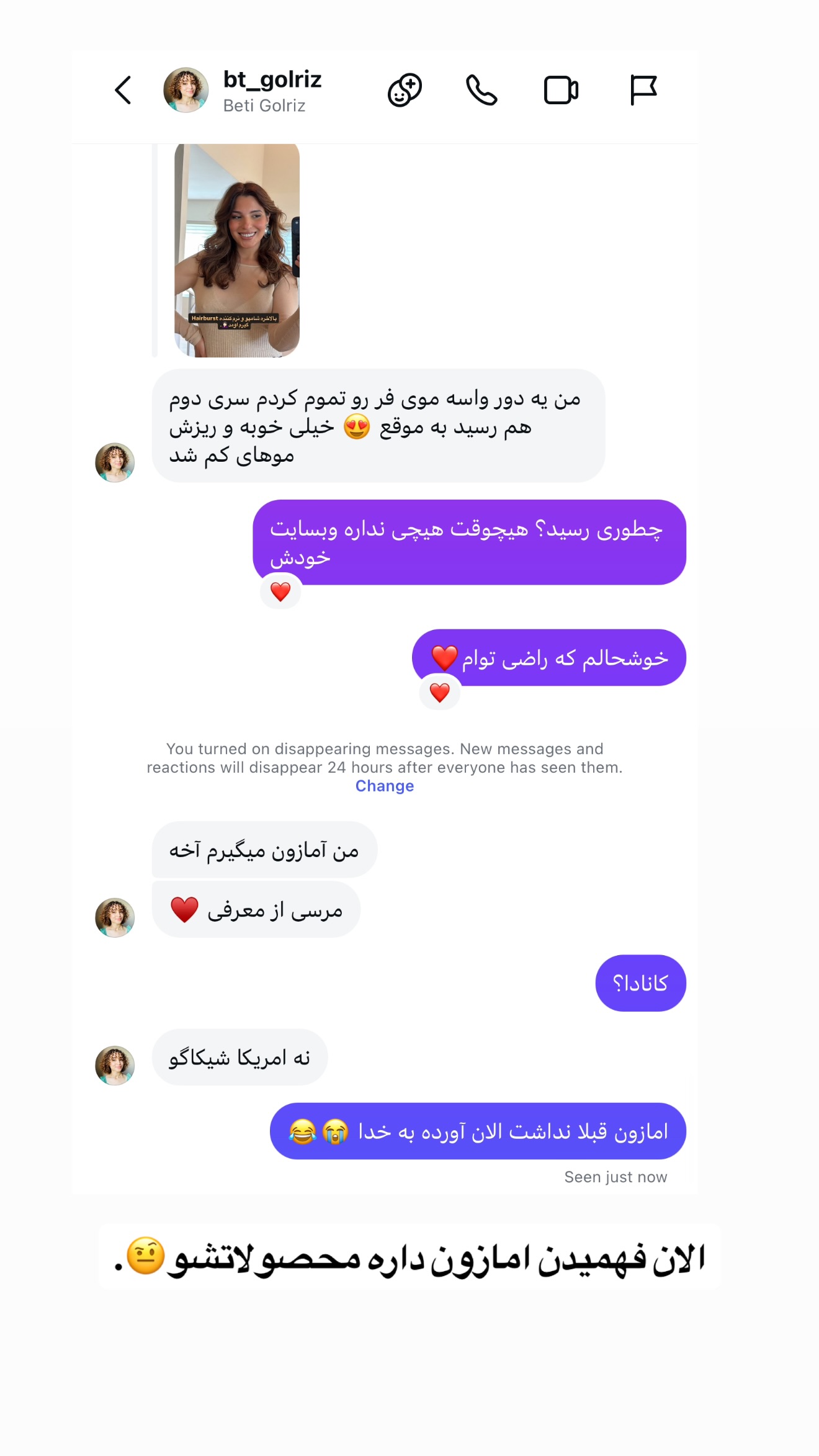 جدید ترین استوری اینستاگرام ثریا وحدتی نیا