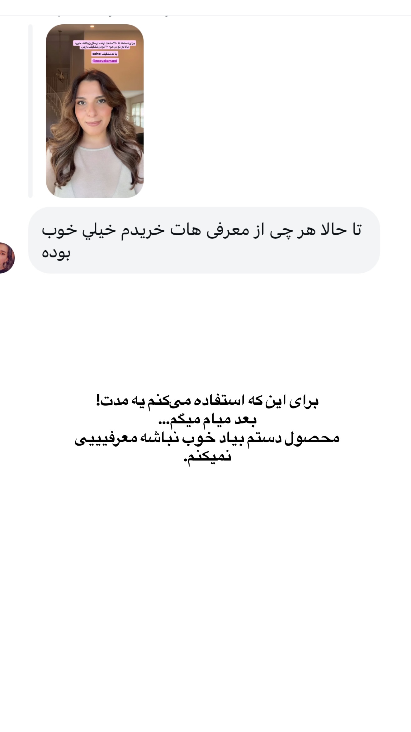  جدید ترین استوری اینستاگرام ثریا وحدتی نیا