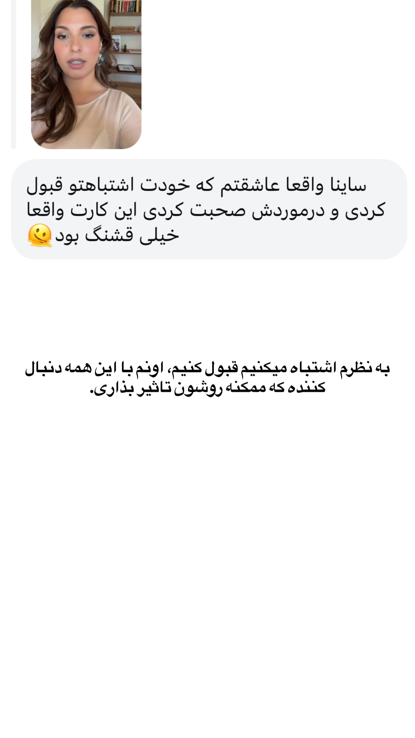  جدید ترین استوری اینستاگرام ثریا وحدتی نیا