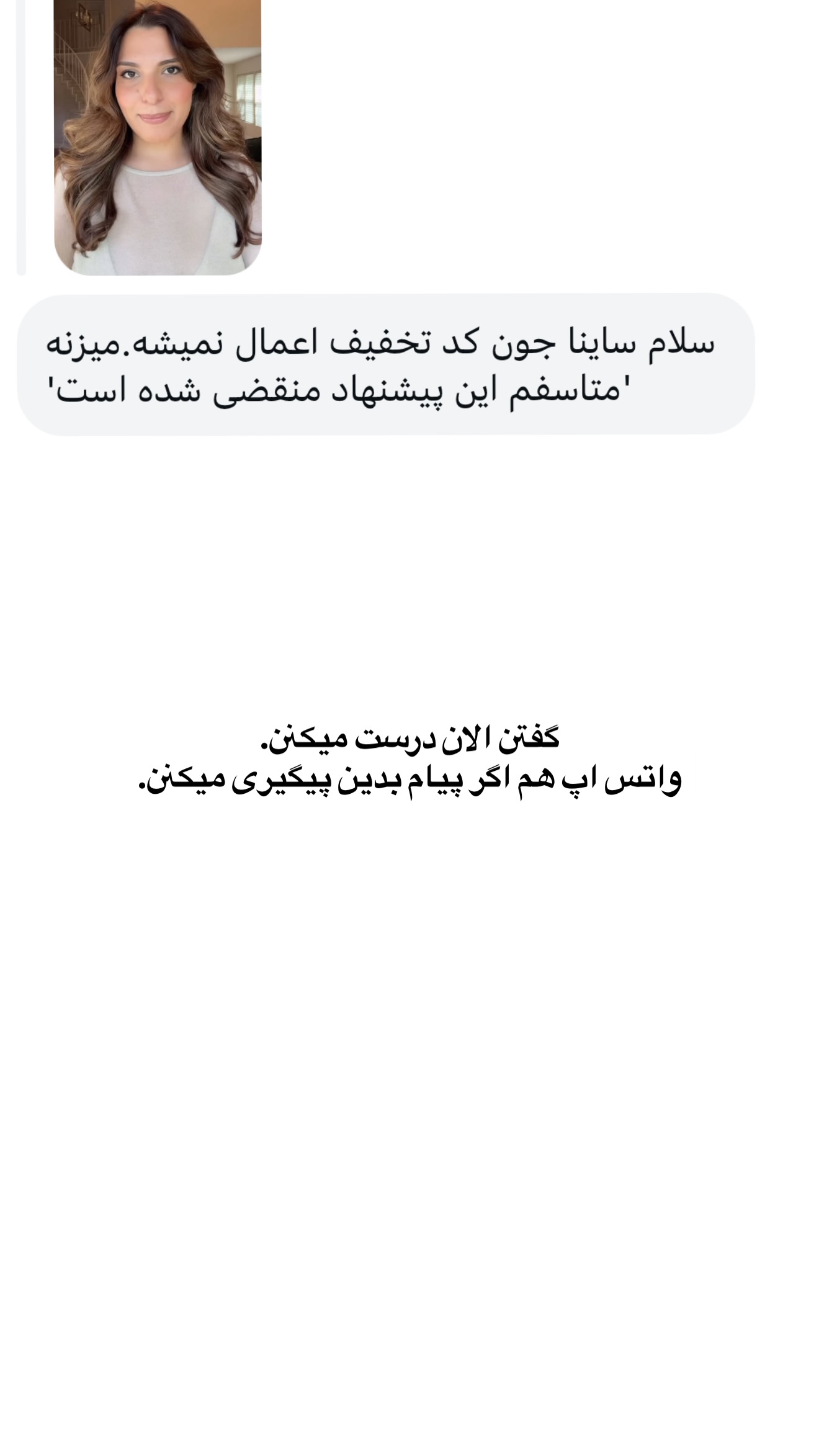  جدید ترین استوری اینستاگرام ثریا وحدتی نیا