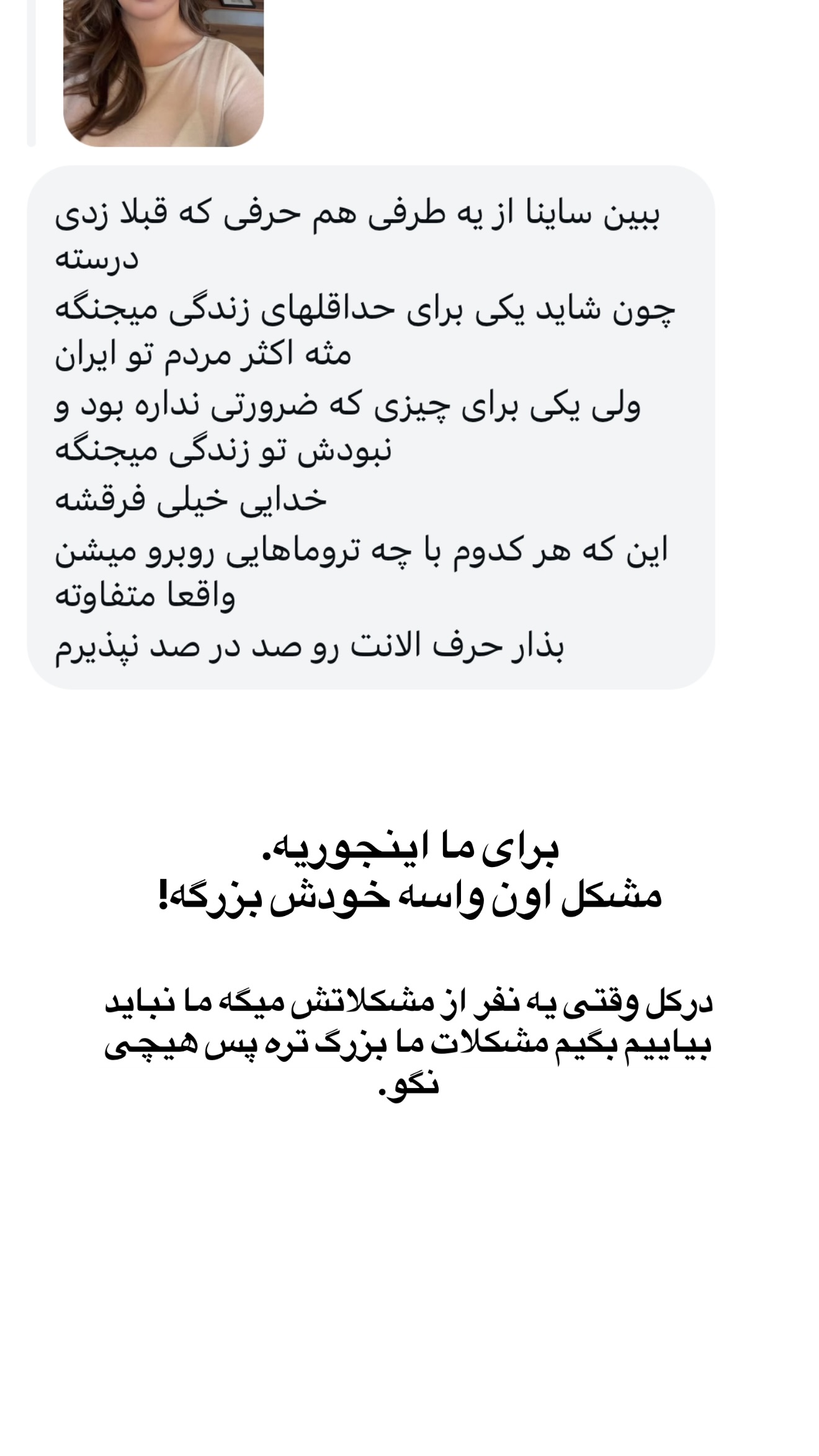  جدید ترین استوری اینستاگرام ثریا وحدتی نیا