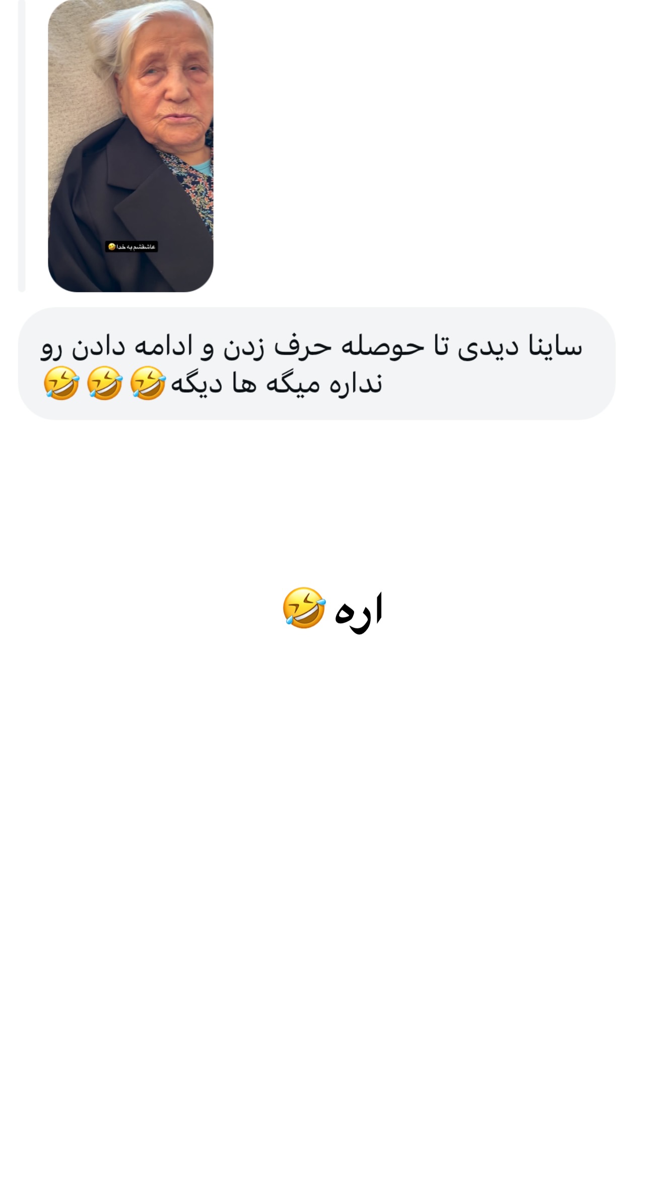 جدید ترین استوری اینستاگرام ثریا وحدتی نیا