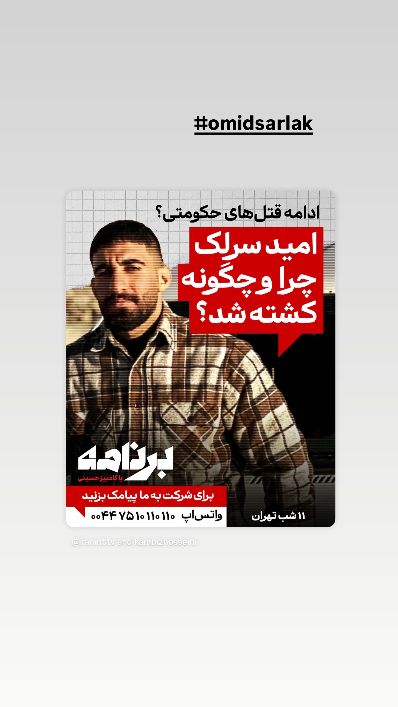  جدید ترین استوری اینستاگرام ثریا وحدتی نیا