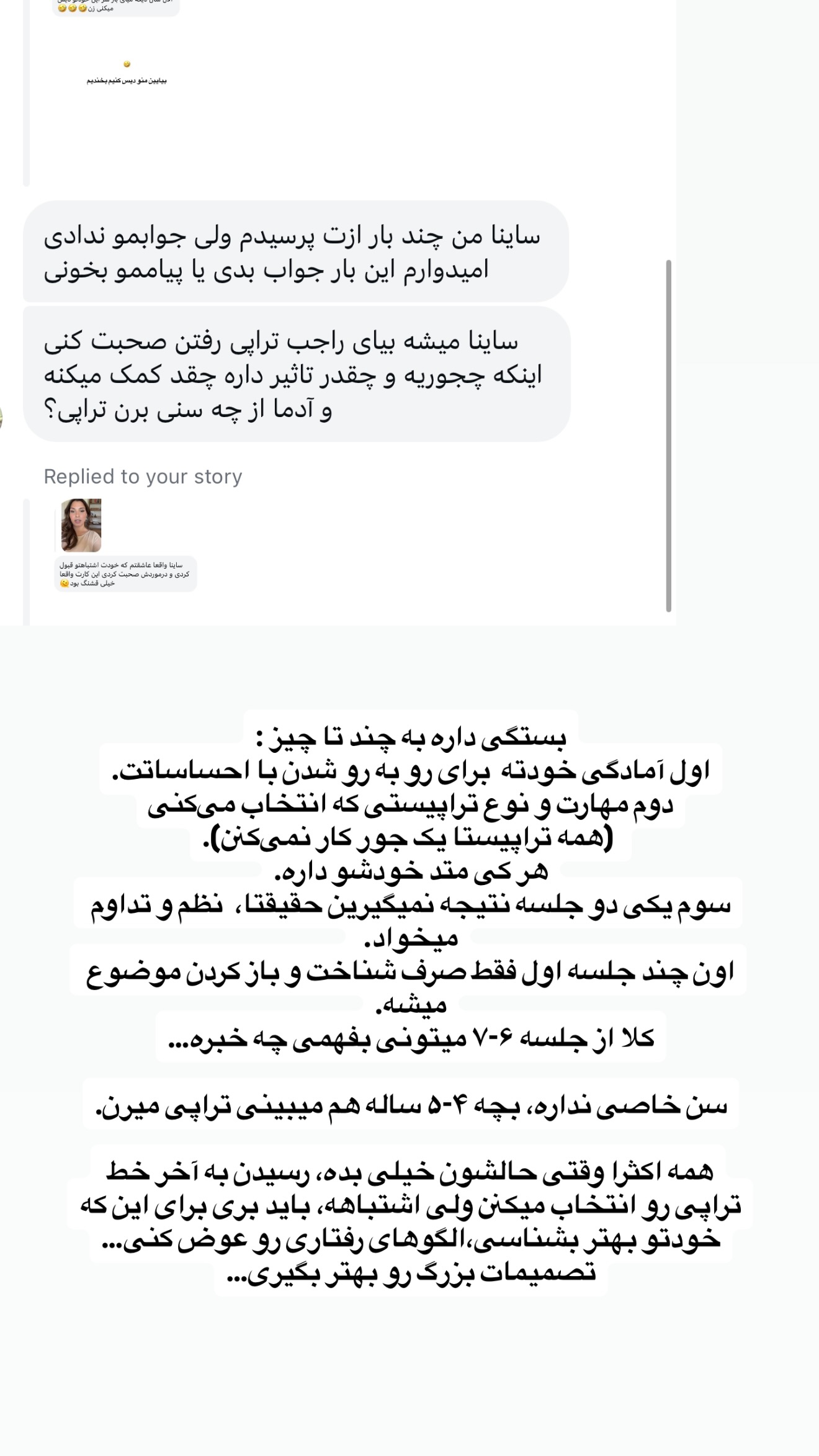  جدید ترین استوری اینستاگرام ثریا وحدتی نیا
