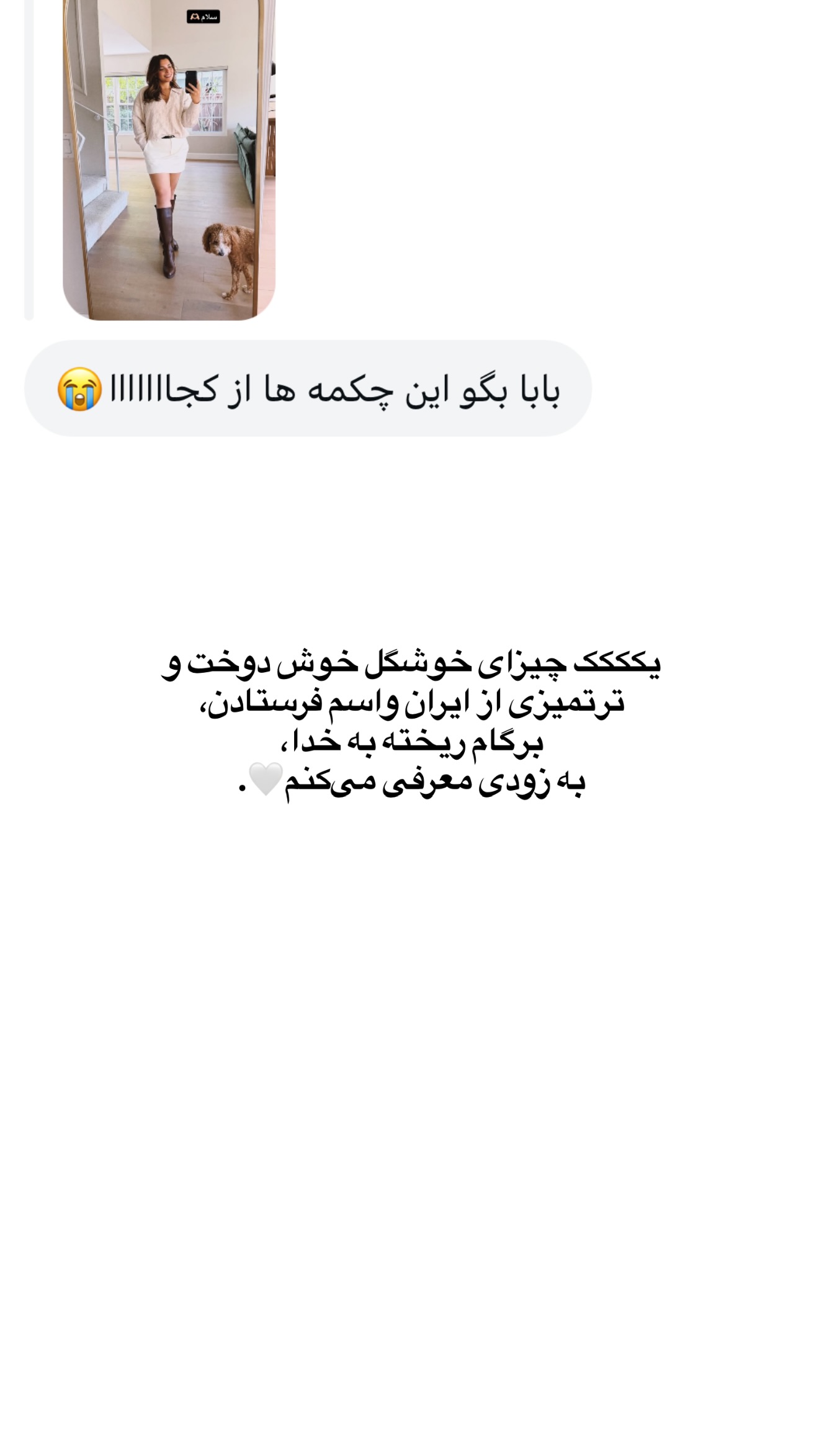  جدید ترین استوری اینستاگرام ثریا وحدتی نیا