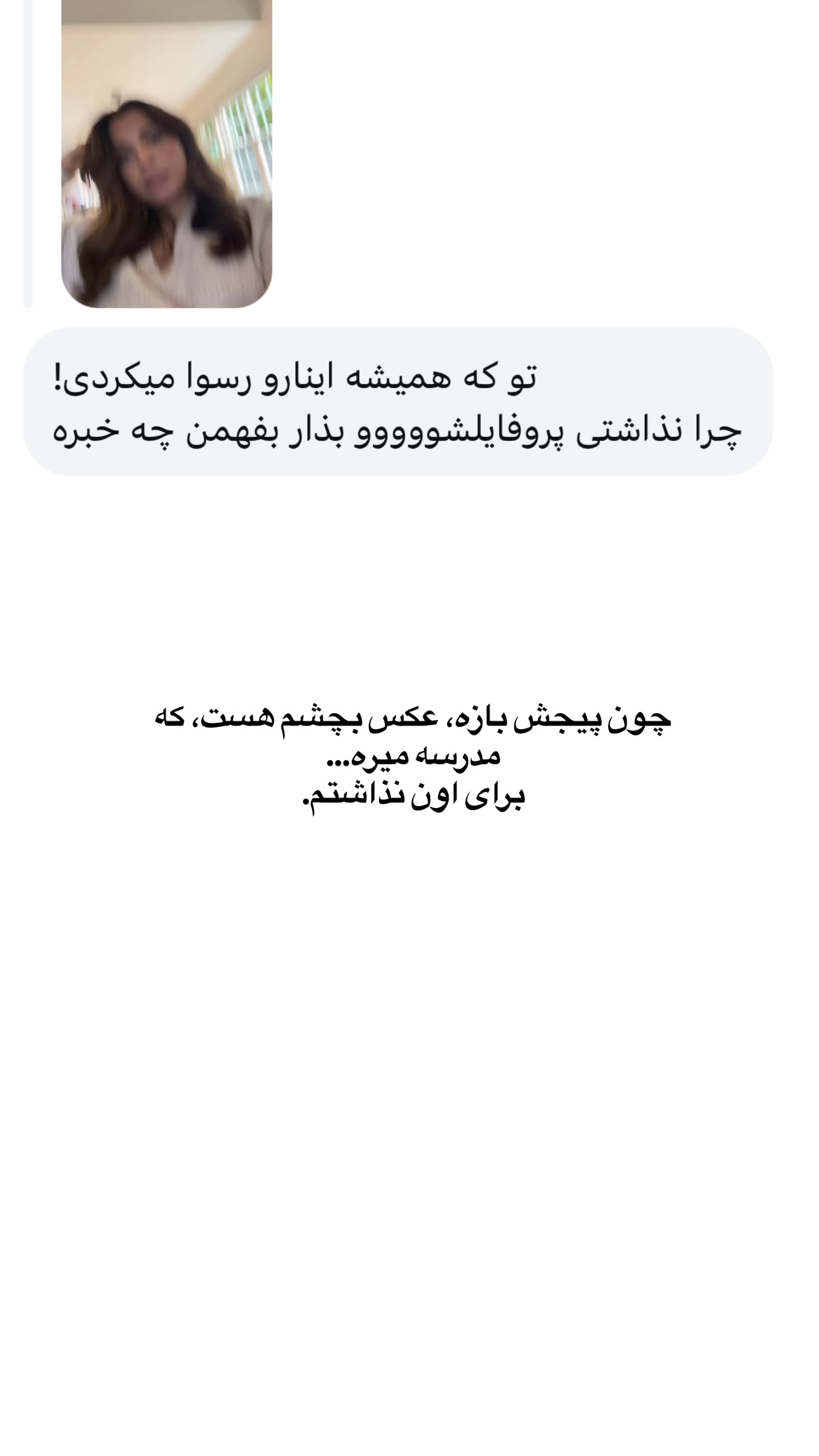  جدید ترین استوری اینستاگرام ثریا وحدتی نیا