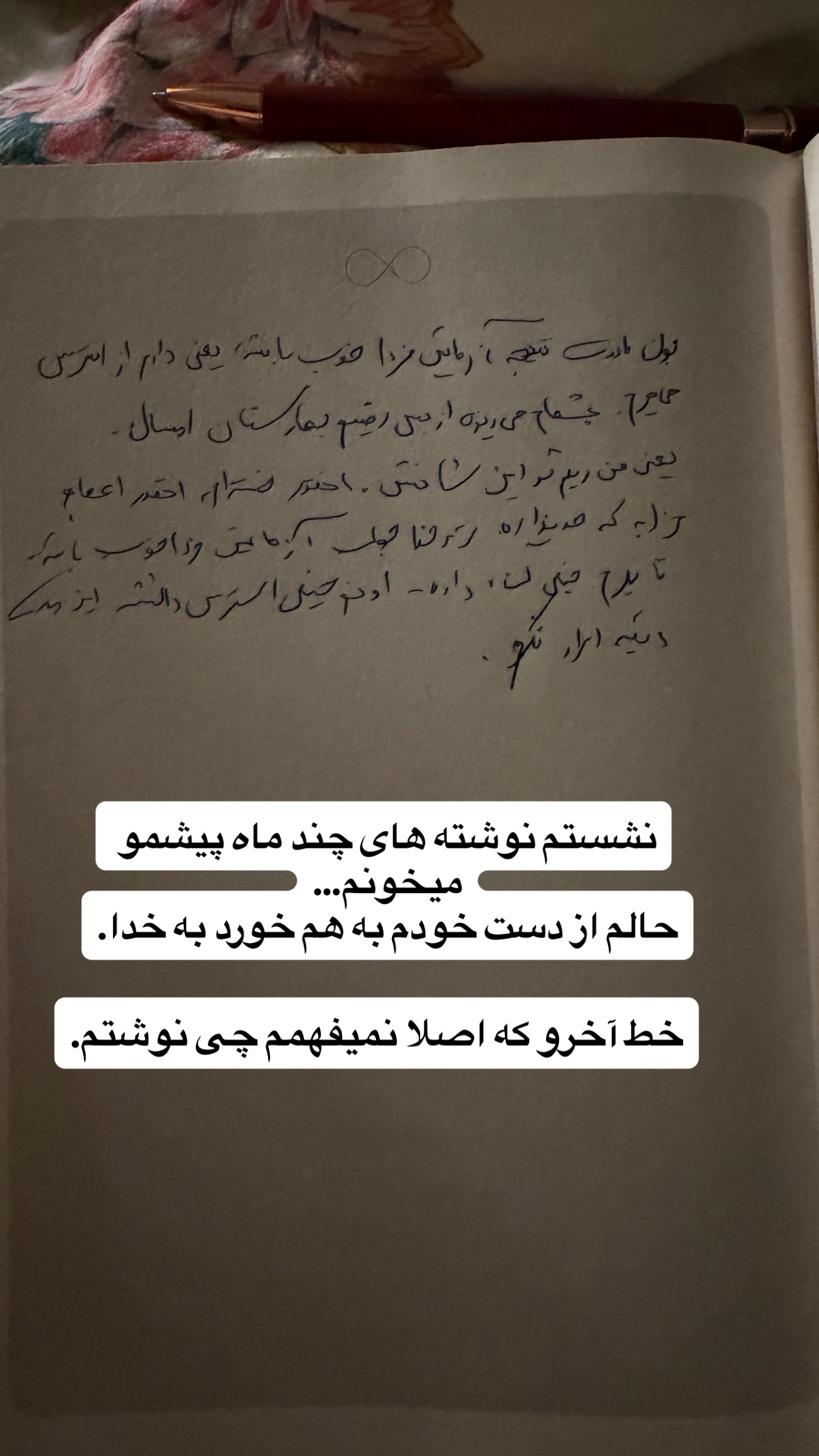  جدید ترین استوری اینستاگرام ثریا وحدتی نیا