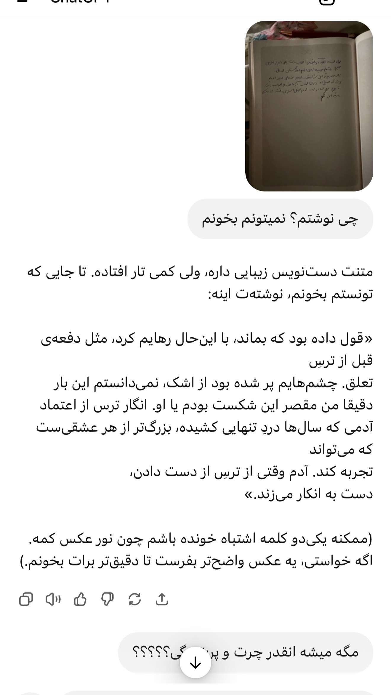  جدید ترین استوری اینستاگرام ثریا وحدتی نیا