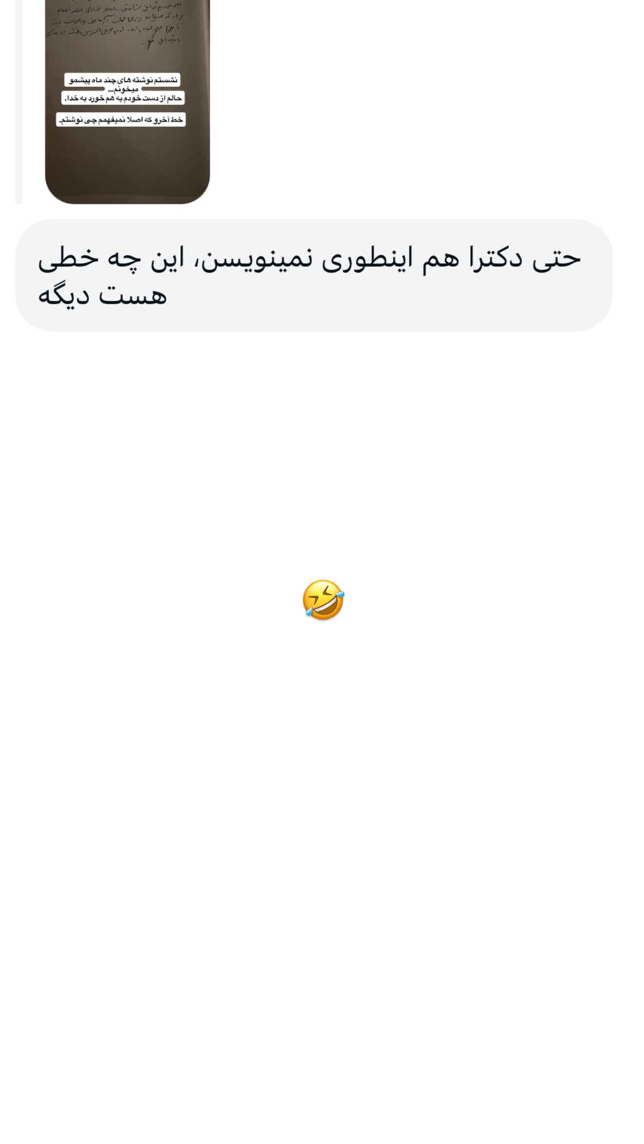  جدید ترین استوری اینستاگرام ثریا وحدتی نیا