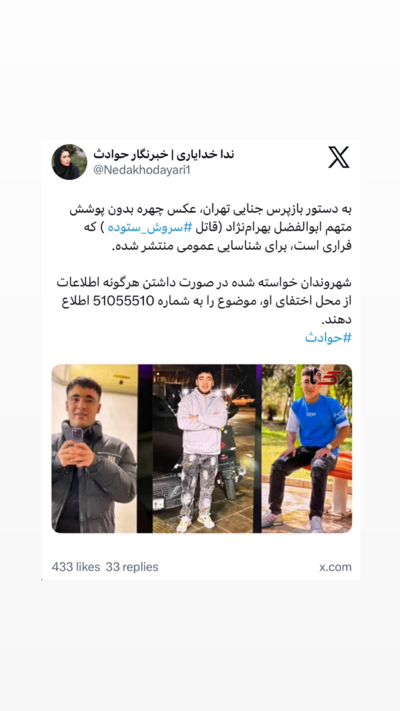  جدید ترین استوری اینستاگرام ثریا وحدتی نیا