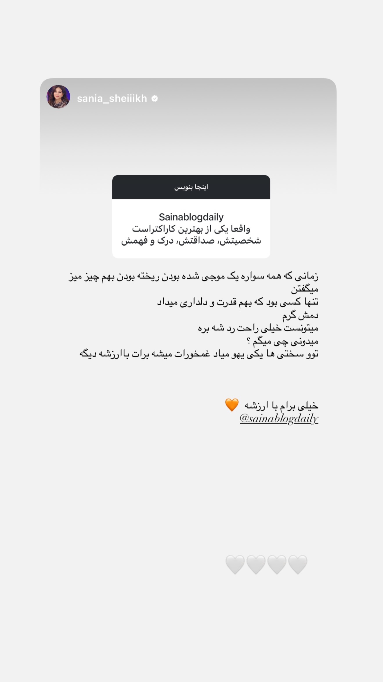  جدید ترین استوری اینستاگرام ثریا وحدتی نیا